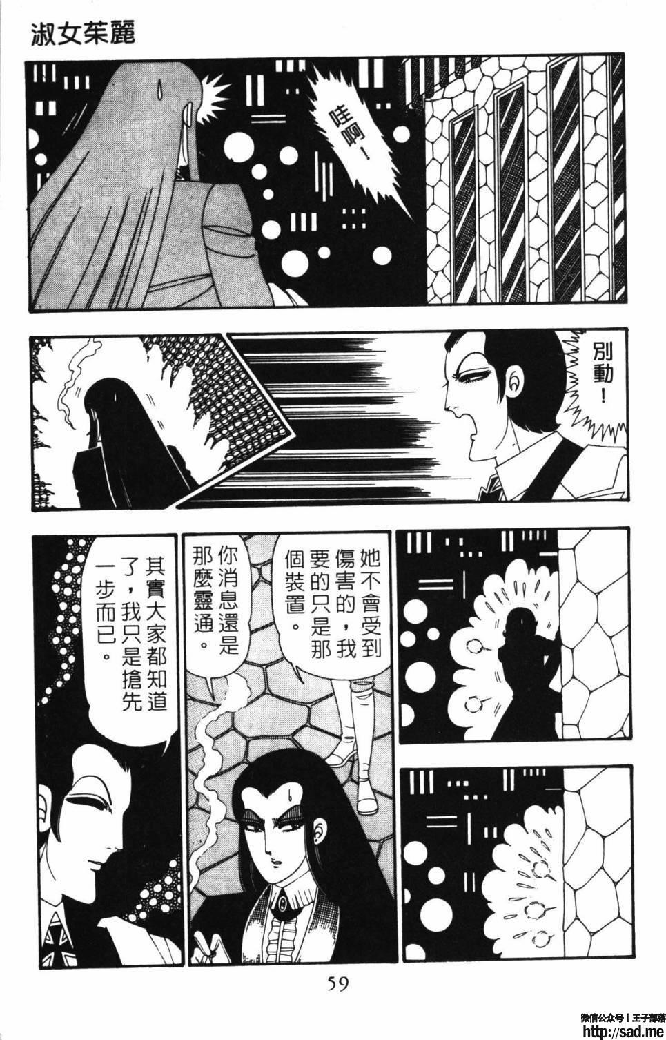 图片[65]-限免唱长篇连载漫画 – 帕塔利洛!-S岛 (〃∇〃) 一个为动漫作者赞助の会员制平台-Sad.me