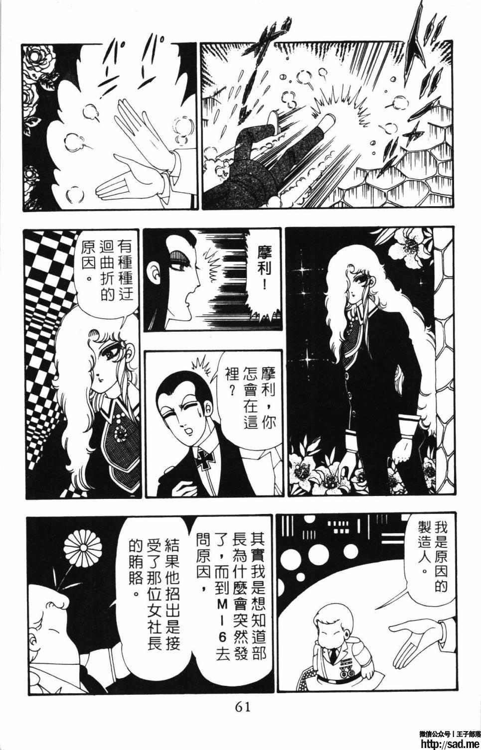 图片[67]-限免唱长篇连载漫画 – 帕塔利洛!-S岛 (〃∇〃) 一个为动漫作者赞助の会员制平台-Sad.me