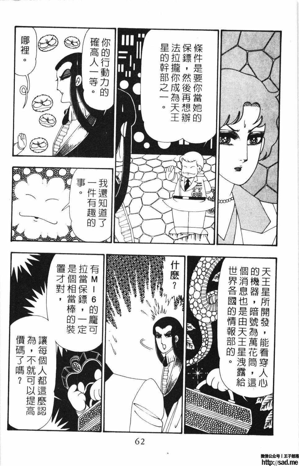 图片[68]-限免唱长篇连载漫画 – 帕塔利洛!-S岛 (〃∇〃) 一个为动漫作者赞助の会员制平台-Sad.me