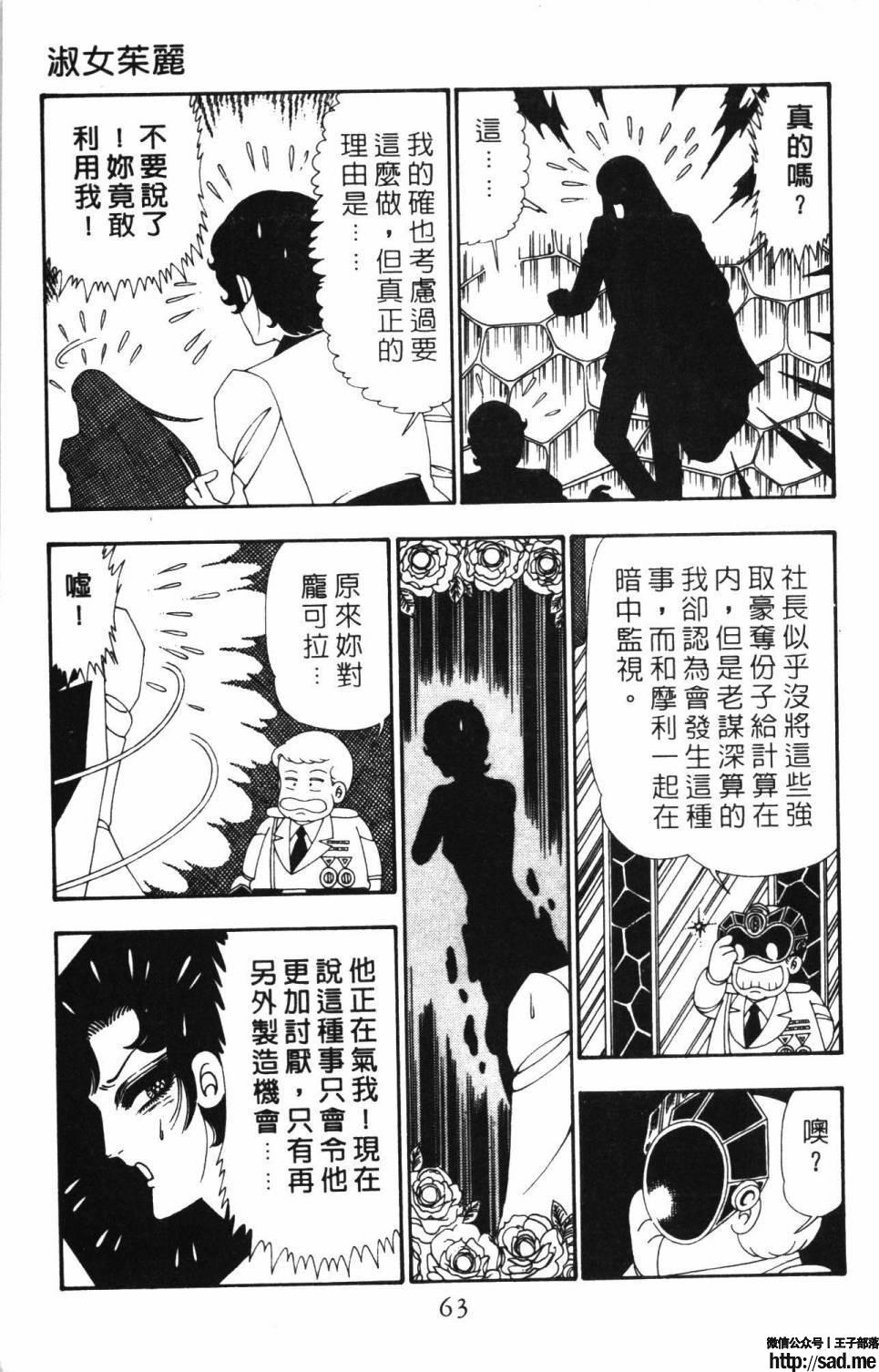 图片[69]-限免唱长篇连载漫画 – 帕塔利洛!-S岛 (〃∇〃) 一个为动漫作者赞助の会员制平台-Sad.me