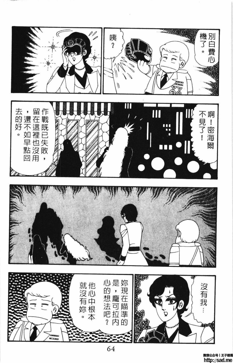 图片[70]-限免唱长篇连载漫画 – 帕塔利洛!-S岛 (〃∇〃) 一个为动漫作者赞助の会员制平台-Sad.me