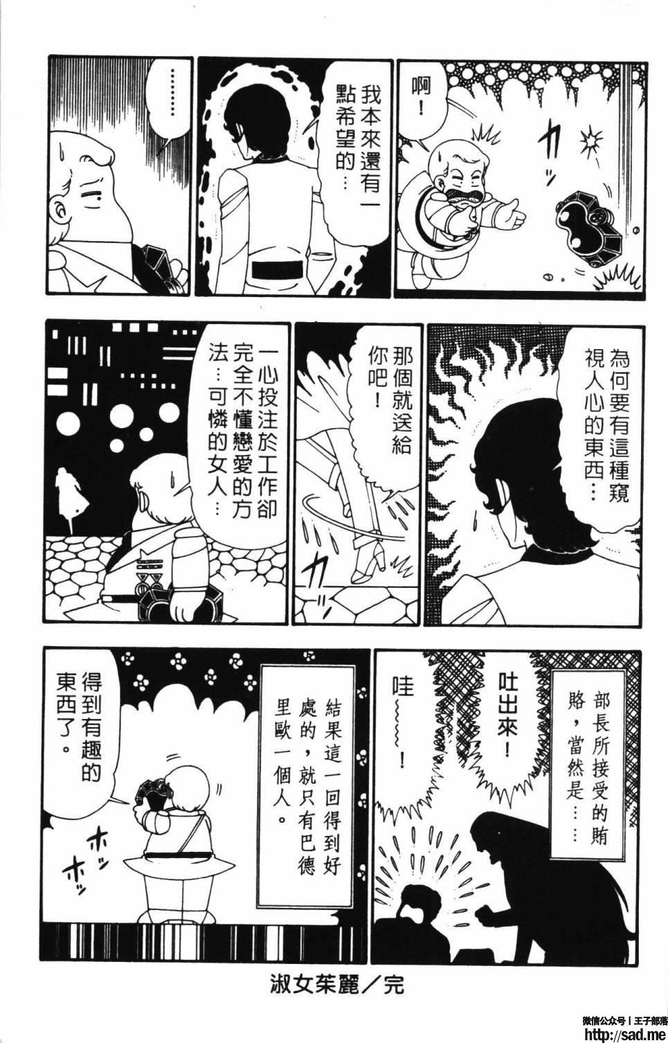 图片[71]-限免唱长篇连载漫画 – 帕塔利洛!-S岛 (〃∇〃) 一个为动漫作者赞助の会员制平台-Sad.me