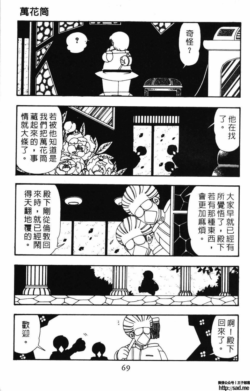 图片[75]-限免唱长篇连载漫画 – 帕塔利洛!-S岛 (〃∇〃) 一个为动漫作者赞助の会员制平台-Sad.me