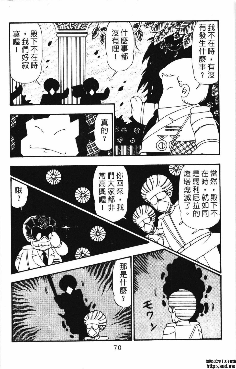 图片[76]-限免唱长篇连载漫画 – 帕塔利洛!-S岛 (〃∇〃) 一个为动漫作者赞助の会员制平台-Sad.me