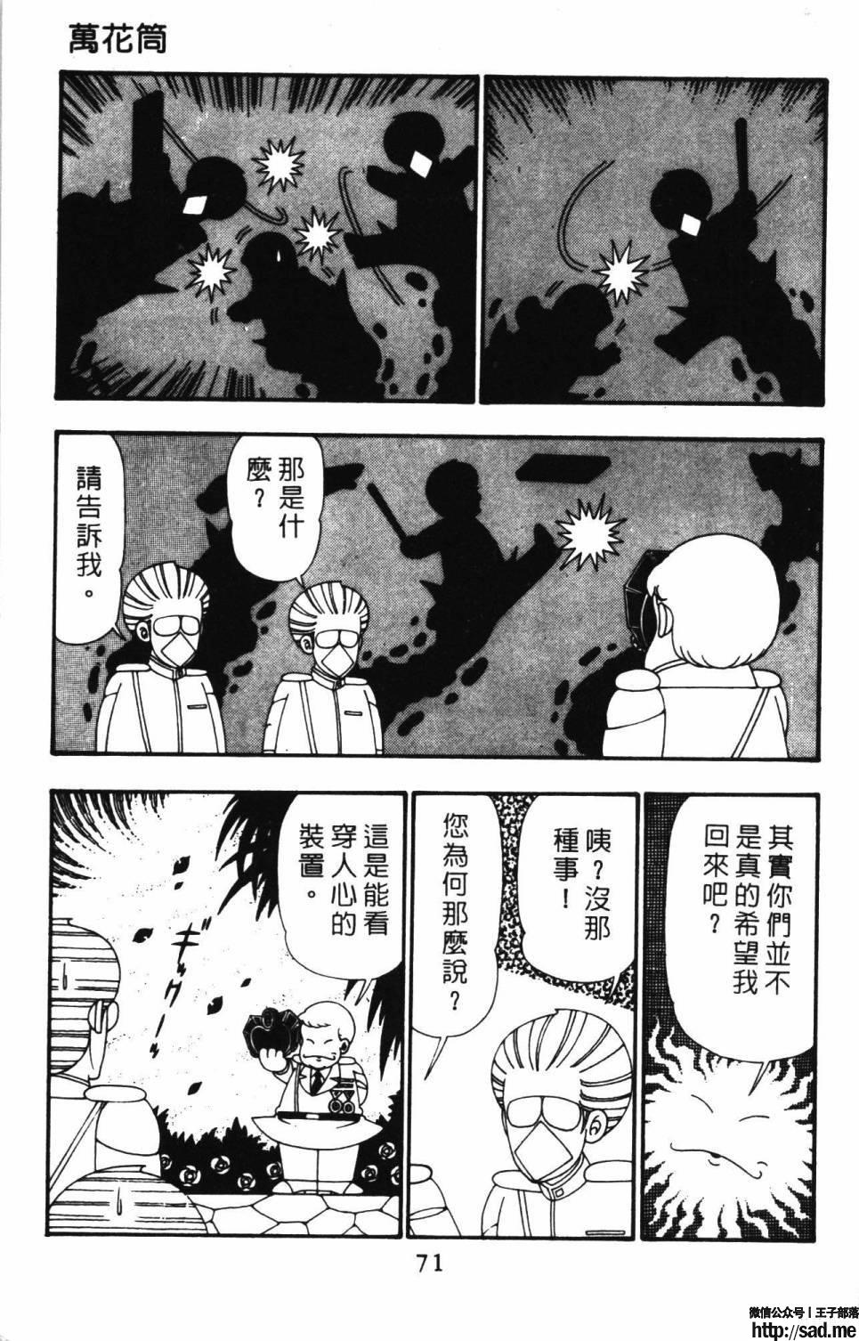 图片[77]-限免唱长篇连载漫画 – 帕塔利洛!-S岛 (〃∇〃) 一个为动漫作者赞助の会员制平台-Sad.me