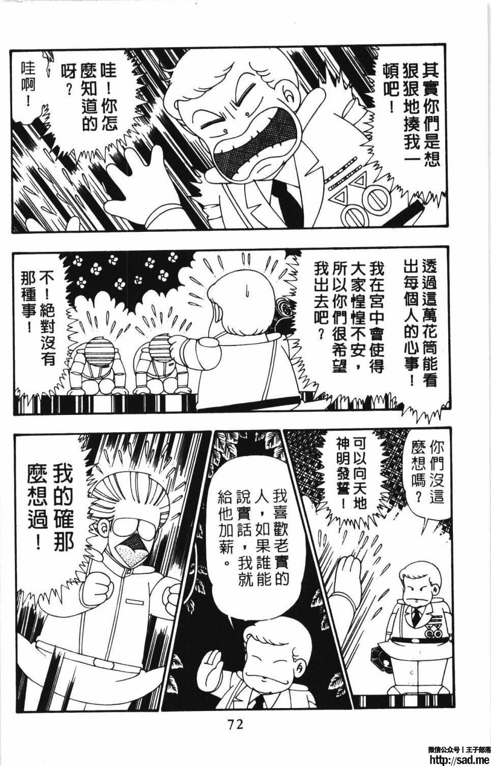 图片[78]-限免唱长篇连载漫画 – 帕塔利洛!-S岛 (〃∇〃) 一个为动漫作者赞助の会员制平台-Sad.me