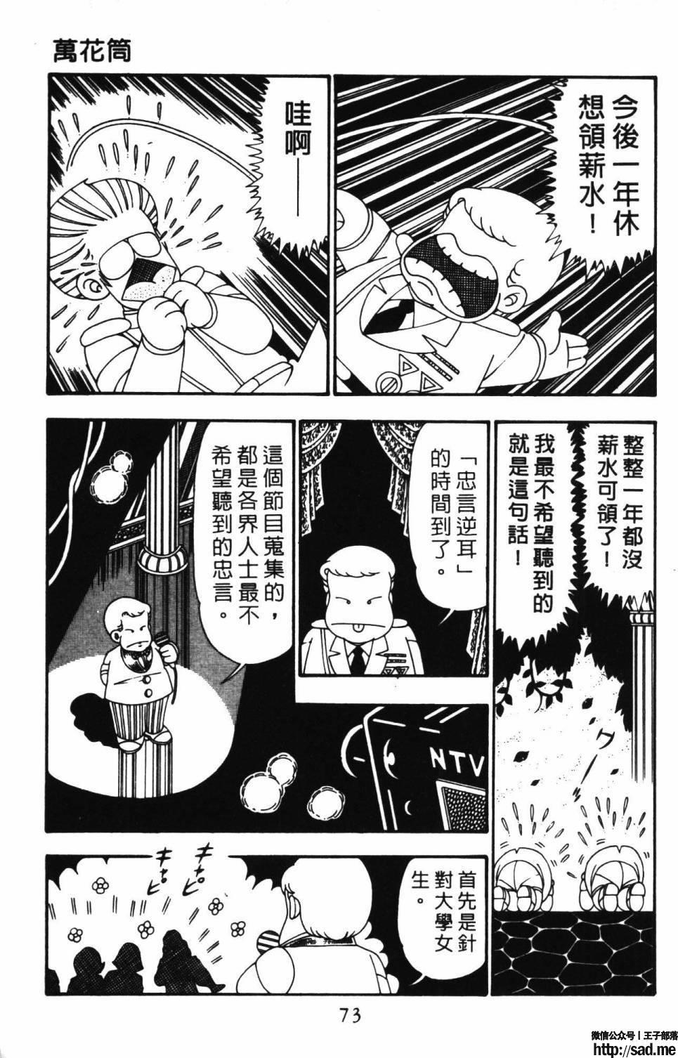 图片[79]-限免唱长篇连载漫画 – 帕塔利洛!-S岛 (〃∇〃) 一个为动漫作者赞助の会员制平台-Sad.me