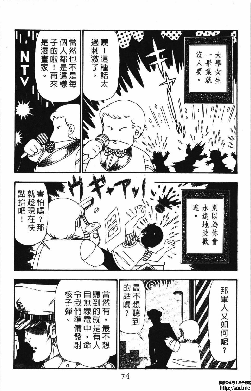 图片[80]-限免唱长篇连载漫画 – 帕塔利洛!-S岛 (〃∇〃) 一个为动漫作者赞助の会员制平台-Sad.me