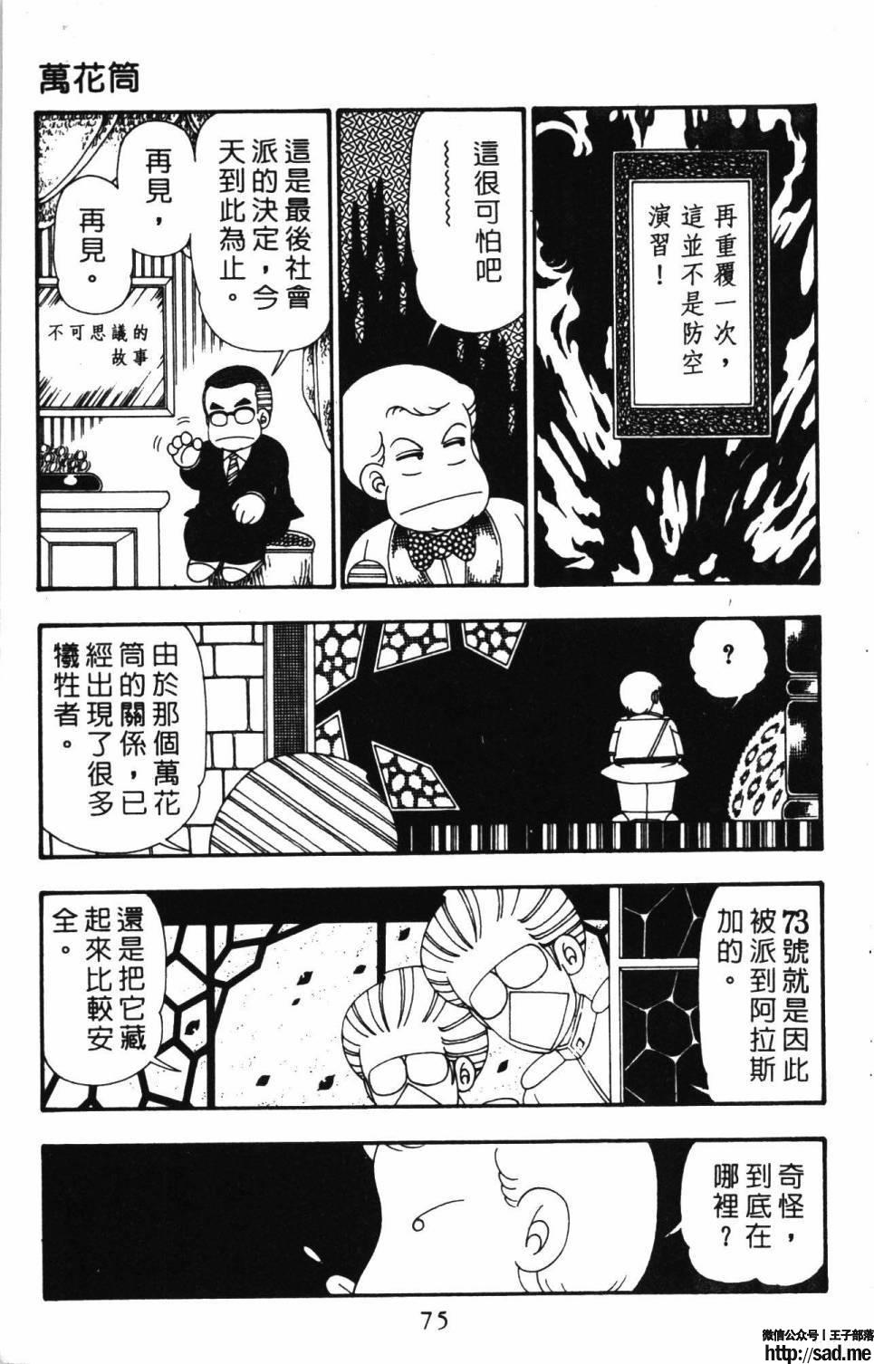 图片[81]-限免唱长篇连载漫画 – 帕塔利洛!-S岛 (〃∇〃) 一个为动漫作者赞助の会员制平台-Sad.me