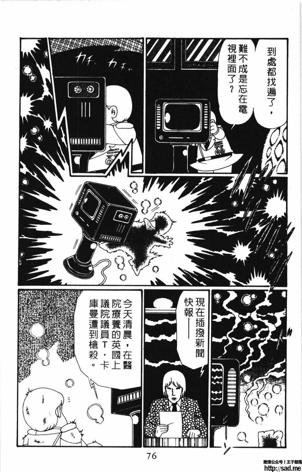 图片[82]-限免唱长篇连载漫画 – 帕塔利洛!-S岛 (〃∇〃) 一个为动漫作者赞助の会员制平台-Sad.me