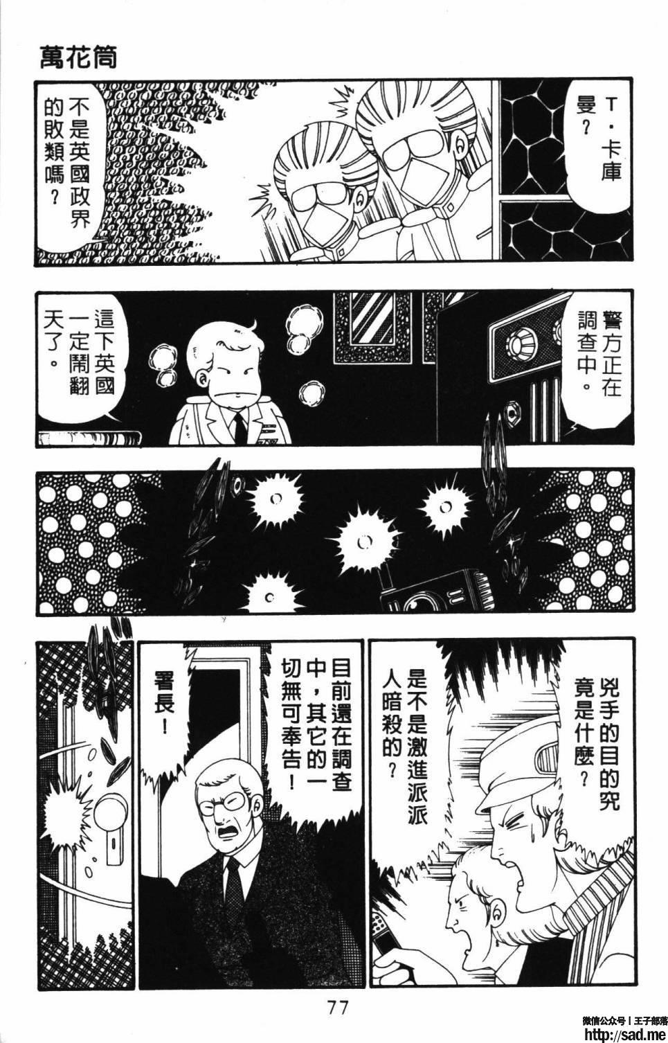 图片[83]-限免唱长篇连载漫画 – 帕塔利洛!-S岛 (〃∇〃) 一个为动漫作者赞助の会员制平台-Sad.me