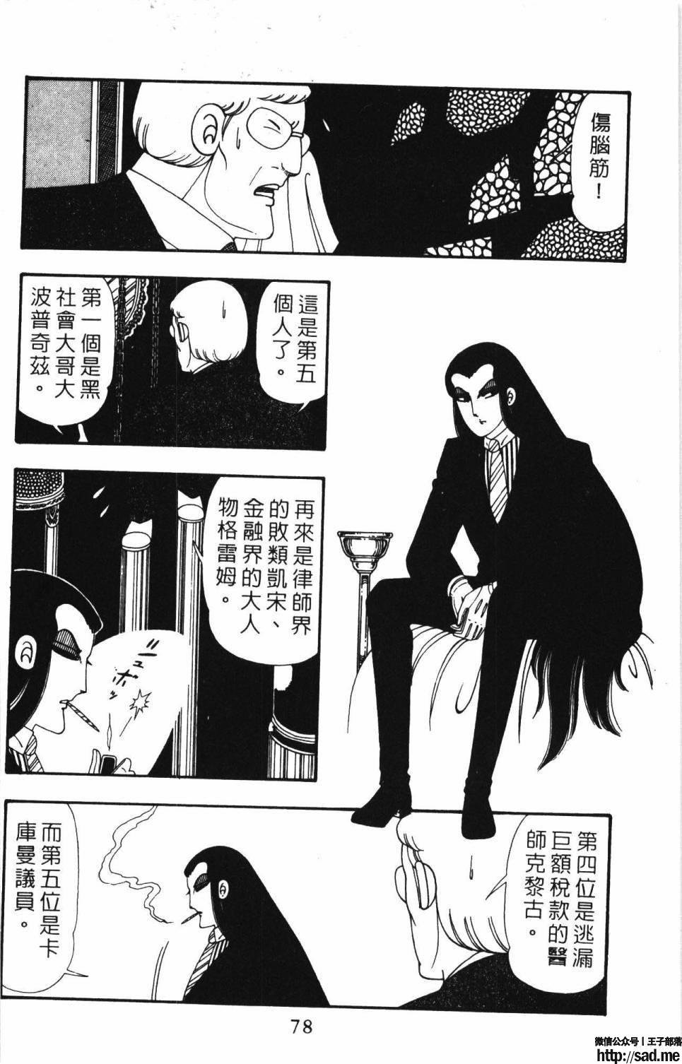 图片[84]-限免唱长篇连载漫画 – 帕塔利洛!-S岛 (〃∇〃) 一个为动漫作者赞助の会员制平台-Sad.me