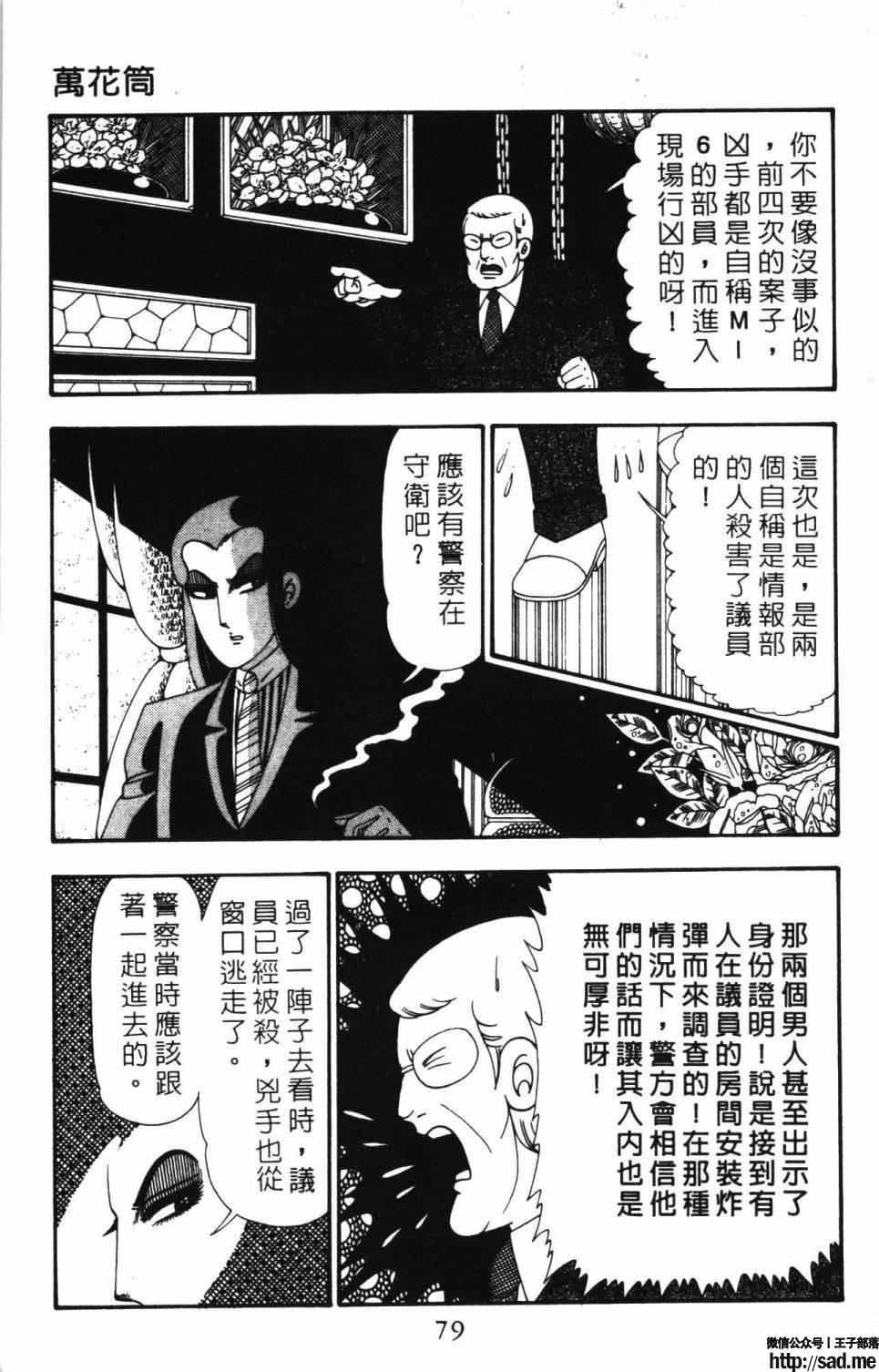 图片[85]-限免唱长篇连载漫画 – 帕塔利洛!-S岛 (〃∇〃) 一个为动漫作者赞助の会员制平台-Sad.me