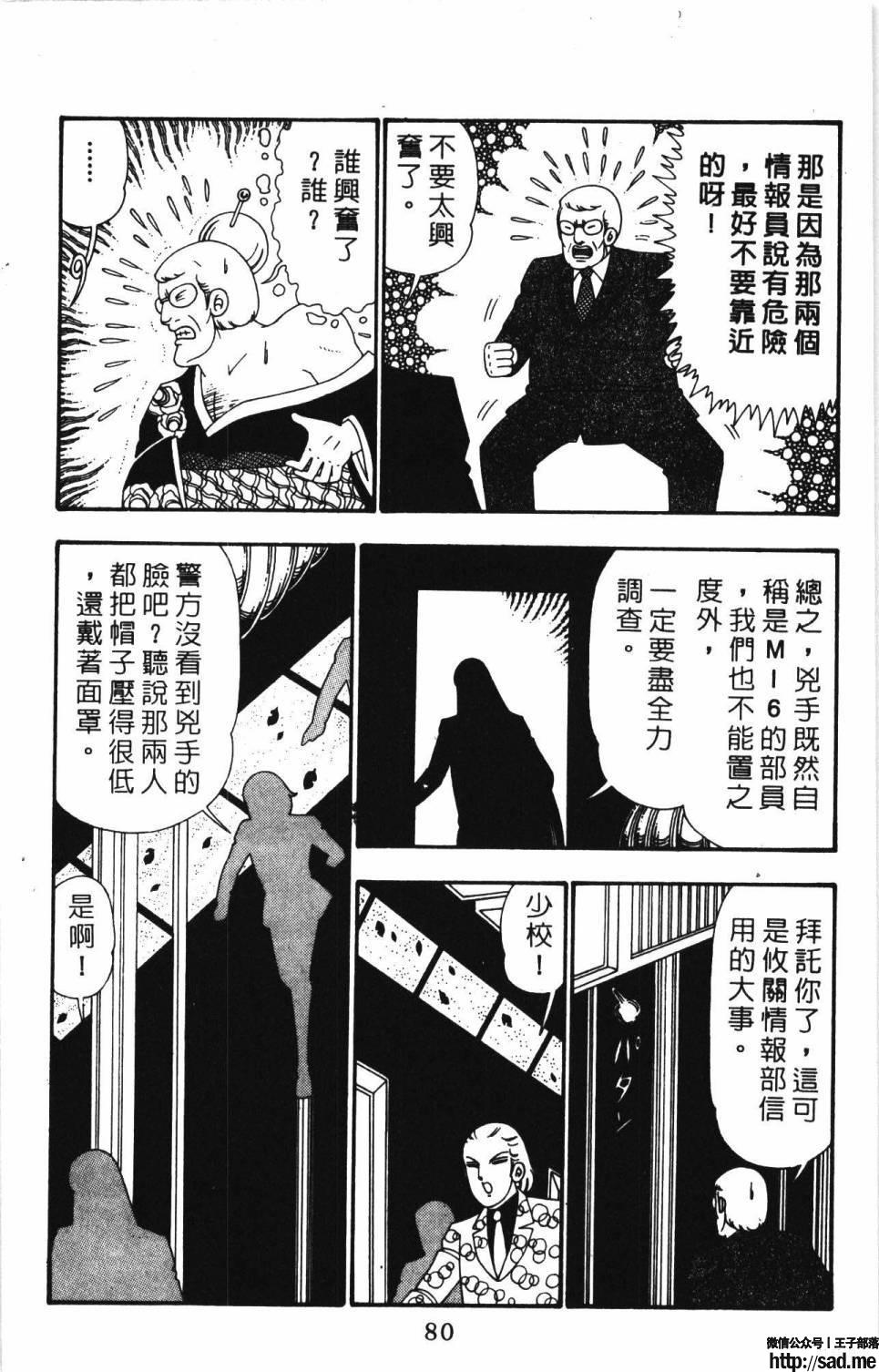 图片[86]-限免唱长篇连载漫画 – 帕塔利洛!-S岛 (〃∇〃) 一个为动漫作者赞助の会员制平台-Sad.me