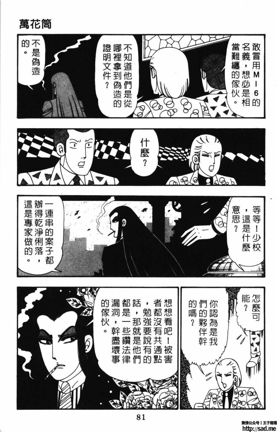 图片[87]-限免唱长篇连载漫画 – 帕塔利洛!-S岛 (〃∇〃) 一个为动漫作者赞助の会员制平台-Sad.me