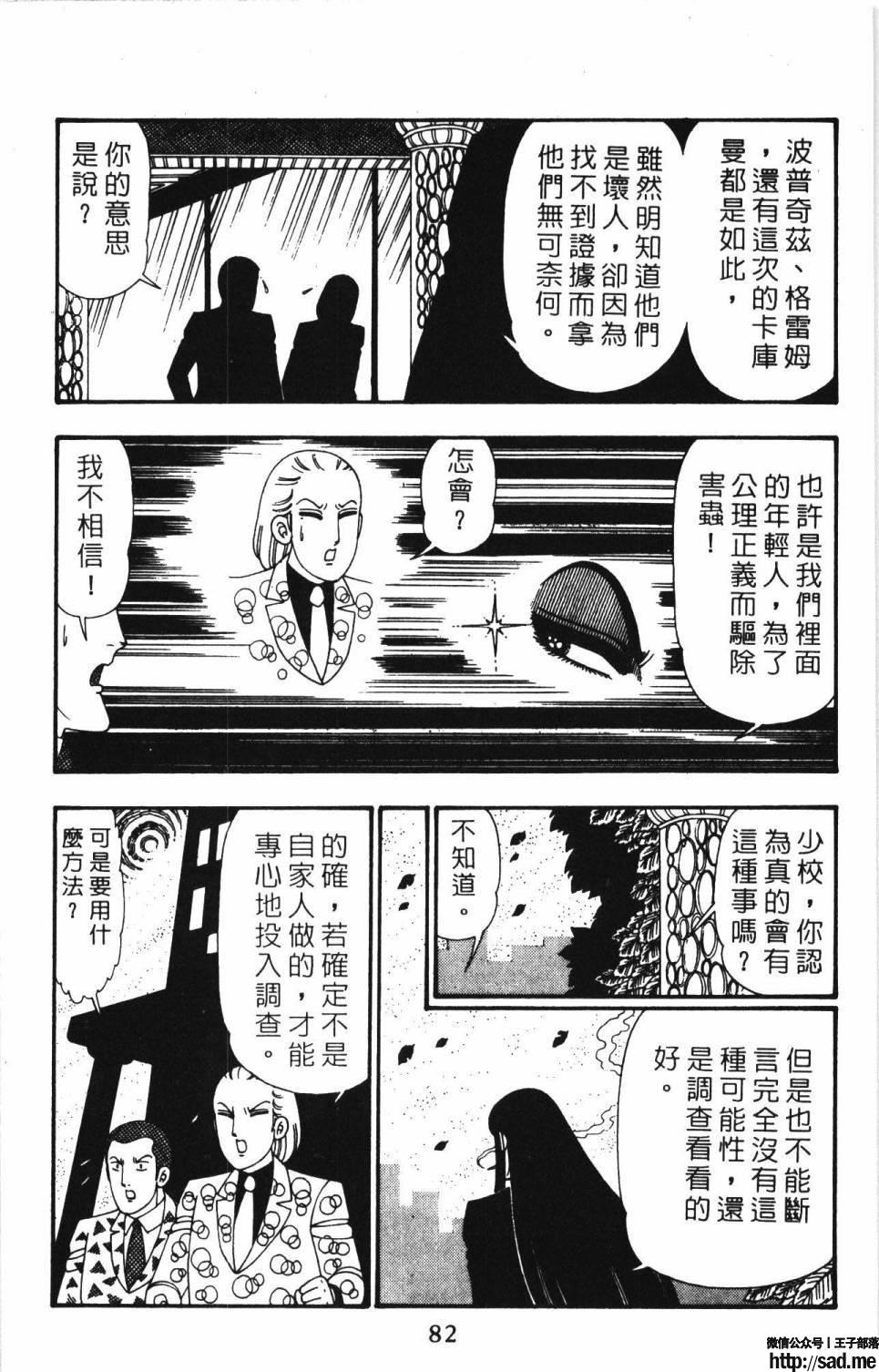 图片[88]-限免唱长篇连载漫画 – 帕塔利洛!-S岛 (〃∇〃) 一个为动漫作者赞助の会员制平台-Sad.me