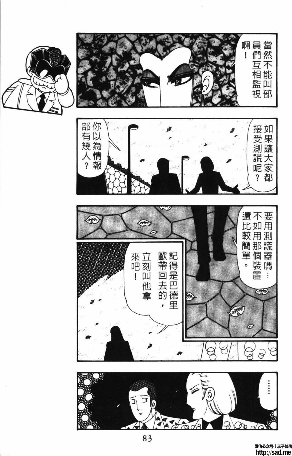 图片[89]-限免唱长篇连载漫画 – 帕塔利洛!-S岛 (〃∇〃) 一个为动漫作者赞助の会员制平台-Sad.me