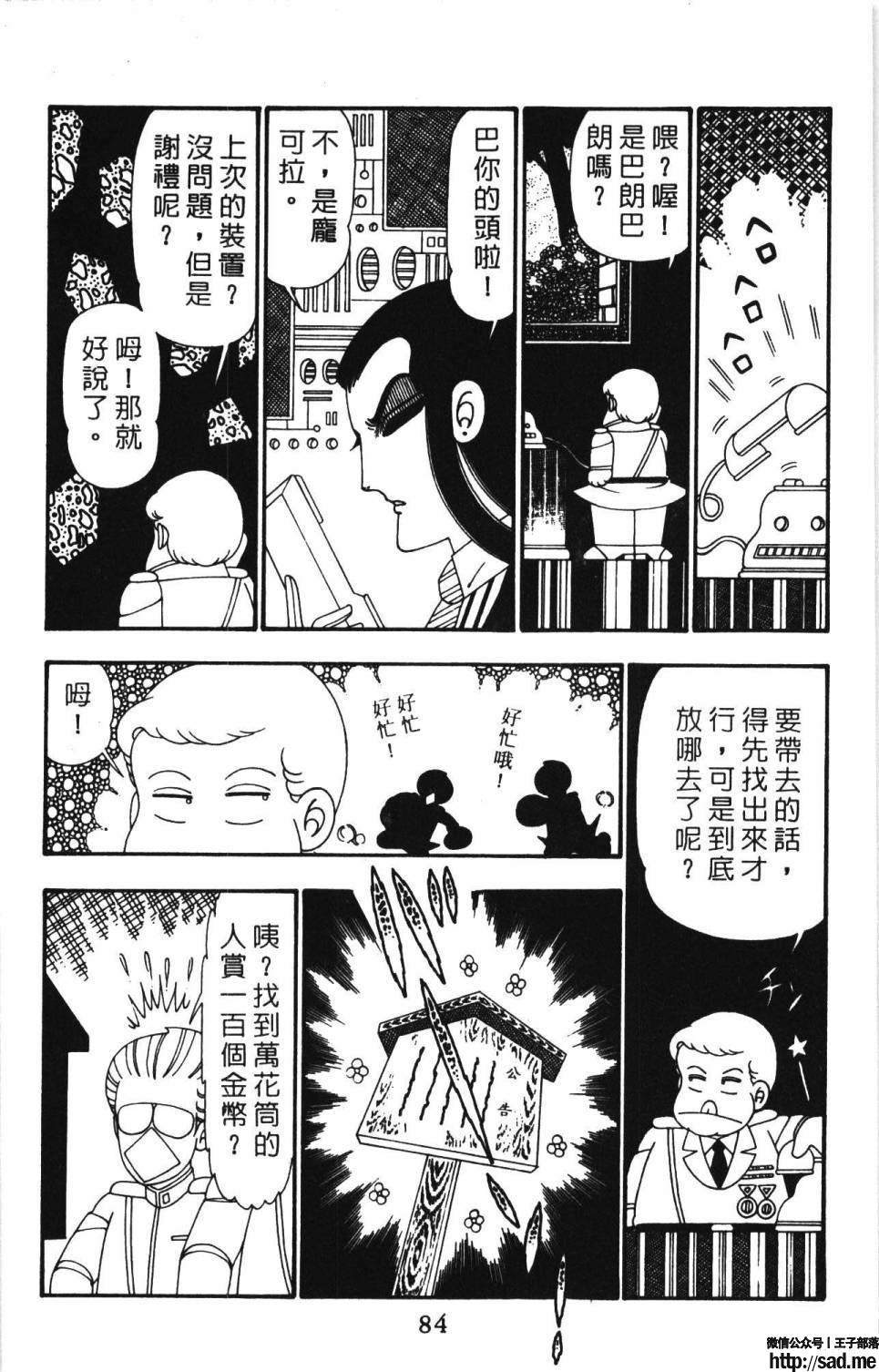 图片[90]-限免唱长篇连载漫画 – 帕塔利洛!-S岛 (〃∇〃) 一个为动漫作者赞助の会员制平台-Sad.me