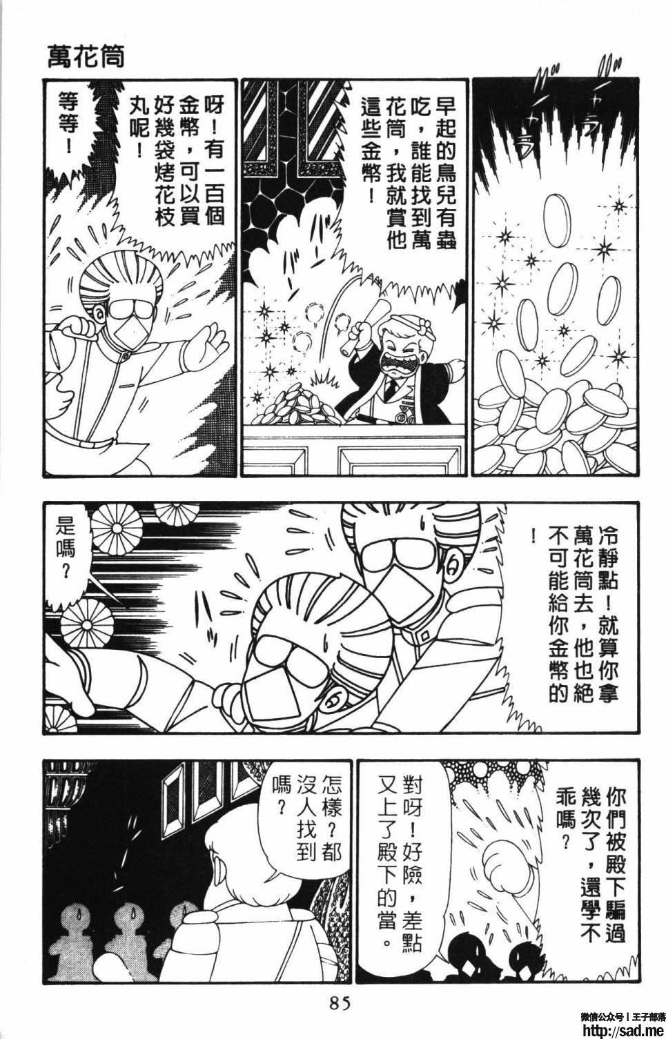 图片[91]-限免唱长篇连载漫画 – 帕塔利洛!-S岛 (〃∇〃) 一个为动漫作者赞助の会员制平台-Sad.me