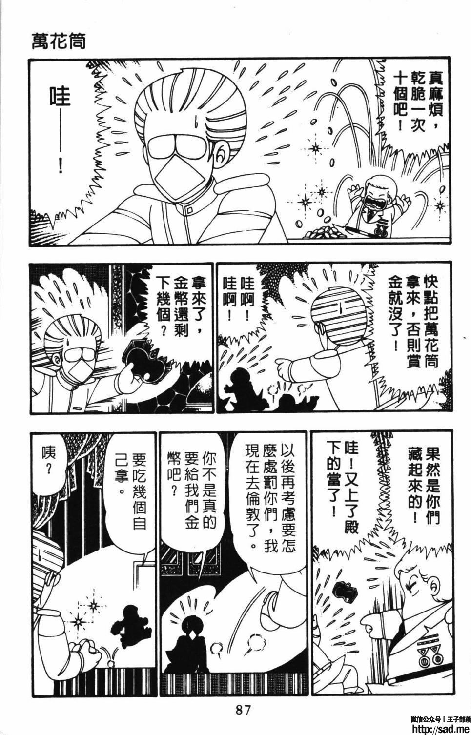 图片[93]-限免唱长篇连载漫画 – 帕塔利洛!-S岛 (〃∇〃) 一个为动漫作者赞助の会员制平台-Sad.me