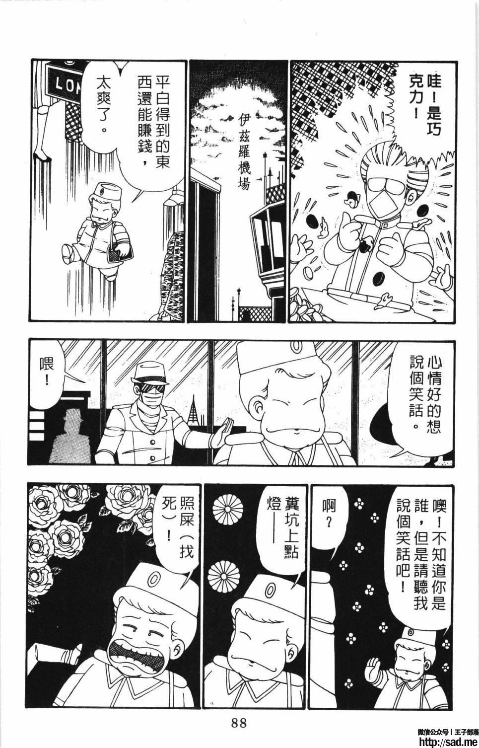 图片[94]-限免唱长篇连载漫画 – 帕塔利洛!-S岛 (〃∇〃) 一个为动漫作者赞助の会员制平台-Sad.me