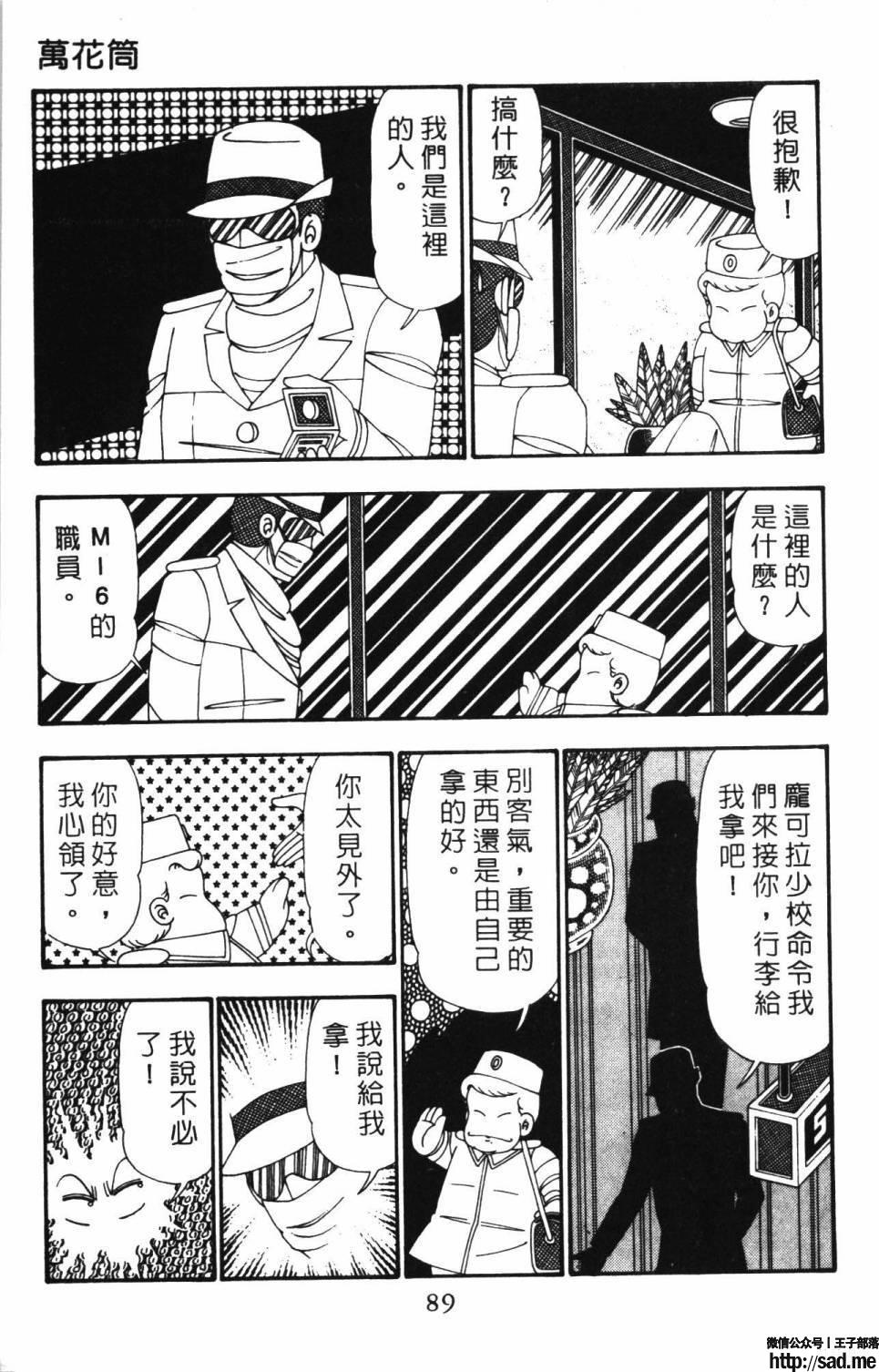 图片[95]-限免唱长篇连载漫画 – 帕塔利洛!-S岛 (〃∇〃) 一个为动漫作者赞助の会员制平台-Sad.me