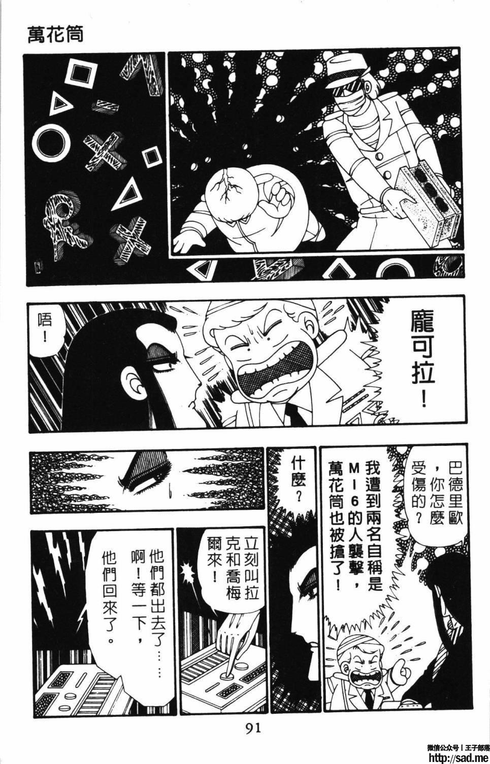 图片[97]-限免唱长篇连载漫画 – 帕塔利洛!-S岛 (〃∇〃) 一个为动漫作者赞助の会员制平台-Sad.me