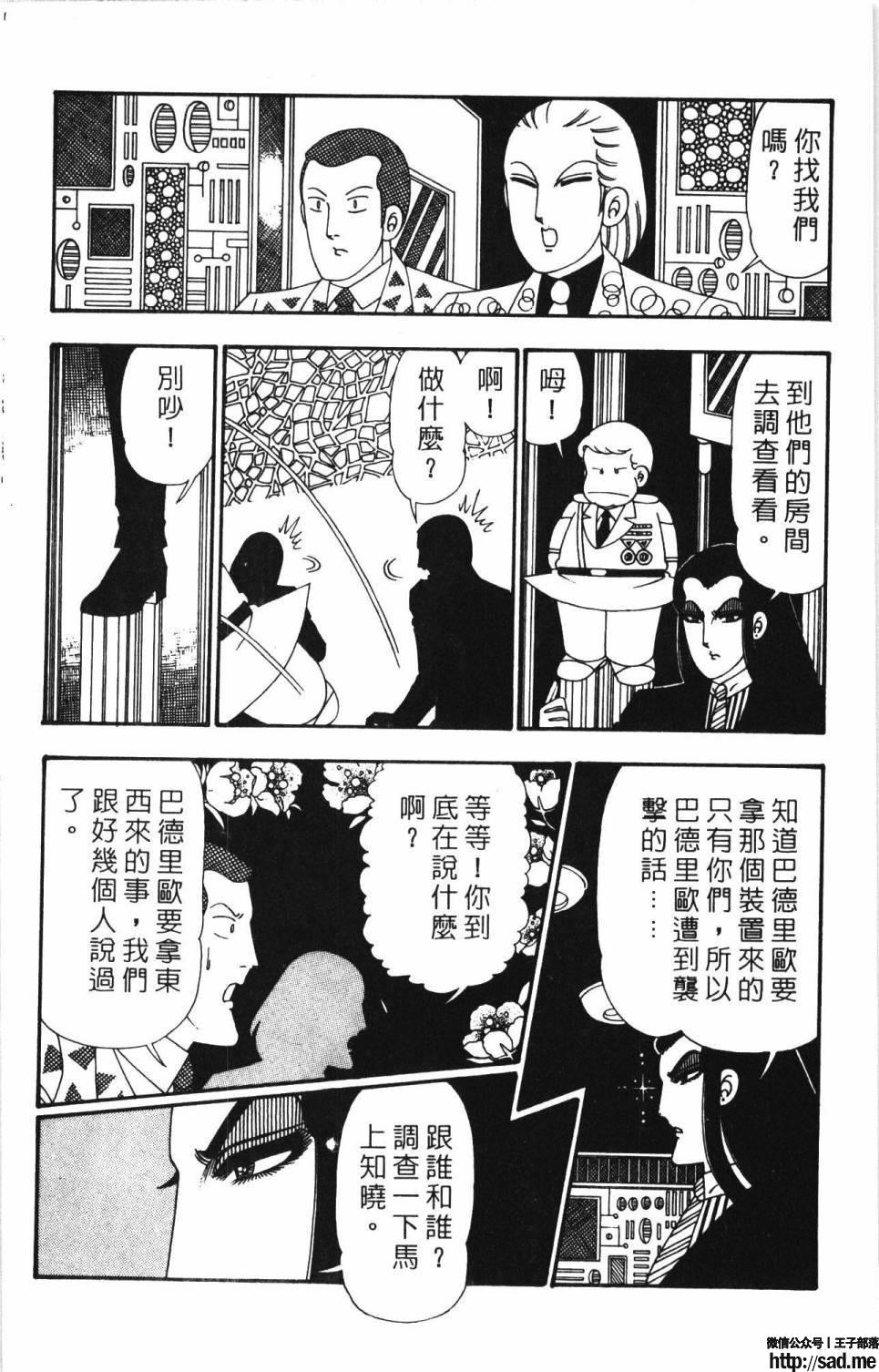 图片[98]-限免唱长篇连载漫画 – 帕塔利洛!-S岛 (〃∇〃) 一个为动漫作者赞助の会员制平台-Sad.me