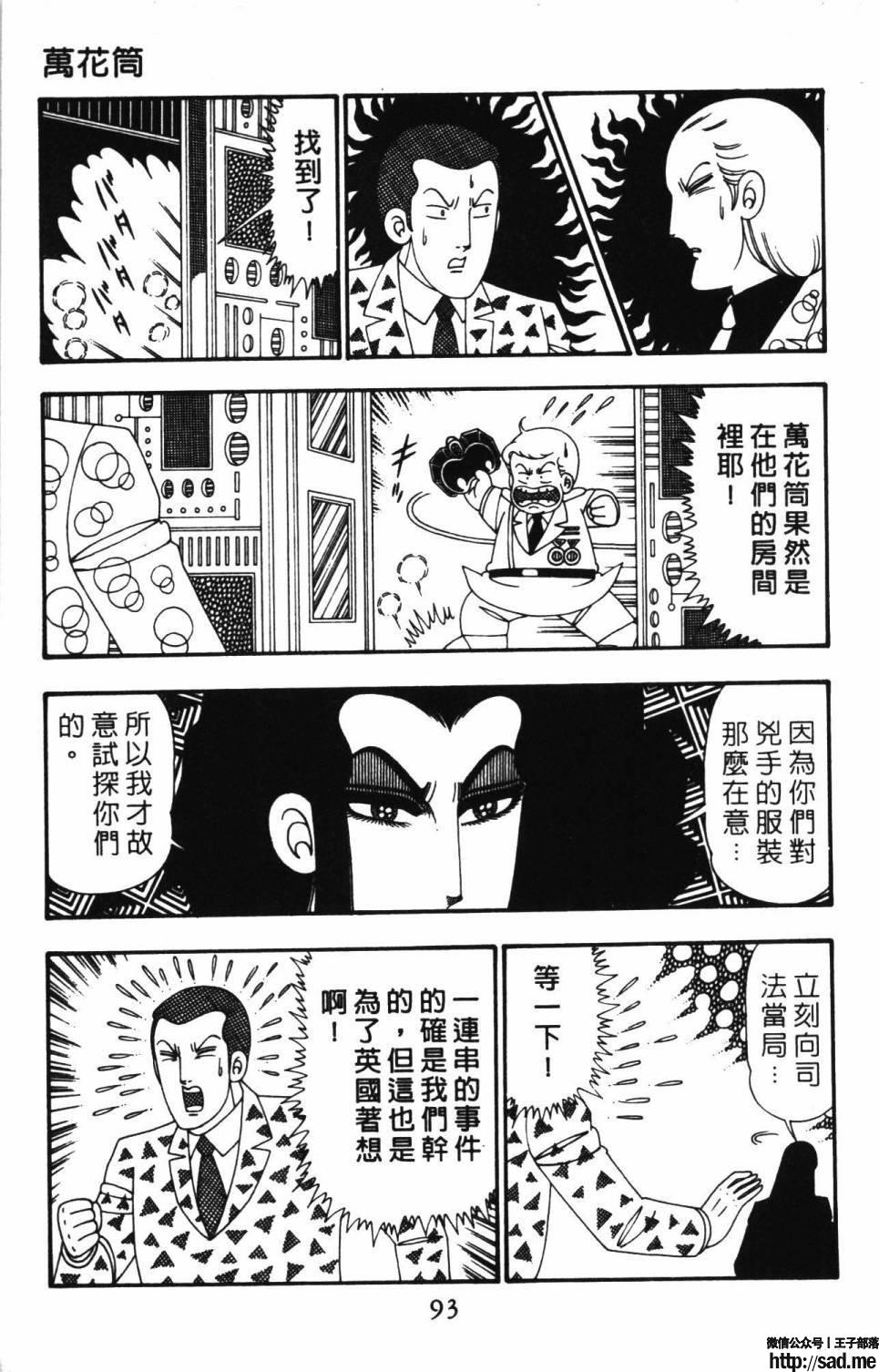 图片[99]-限免唱长篇连载漫画 – 帕塔利洛!-S岛 (〃∇〃) 一个为动漫作者赞助の会员制平台-Sad.me