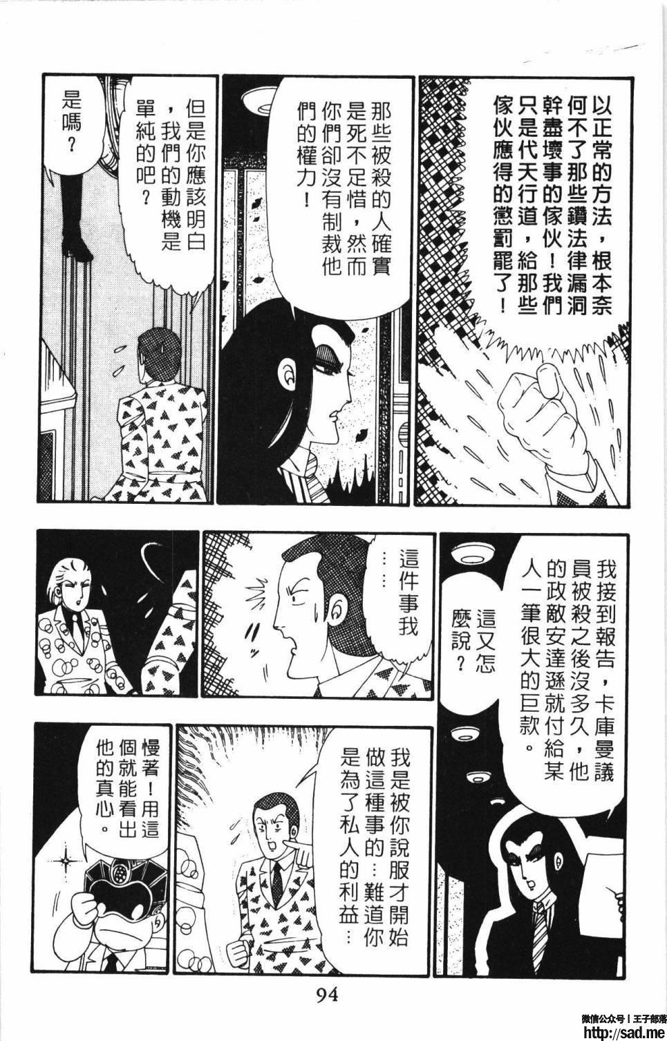 图片[100]-限免唱长篇连载漫画 – 帕塔利洛!-S岛 (〃∇〃) 一个为动漫作者赞助の会员制平台-Sad.me