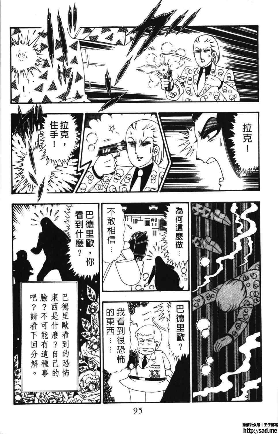 图片[101]-限免唱长篇连载漫画 – 帕塔利洛!-S岛 (〃∇〃) 一个为动漫作者赞助の会员制平台-Sad.me