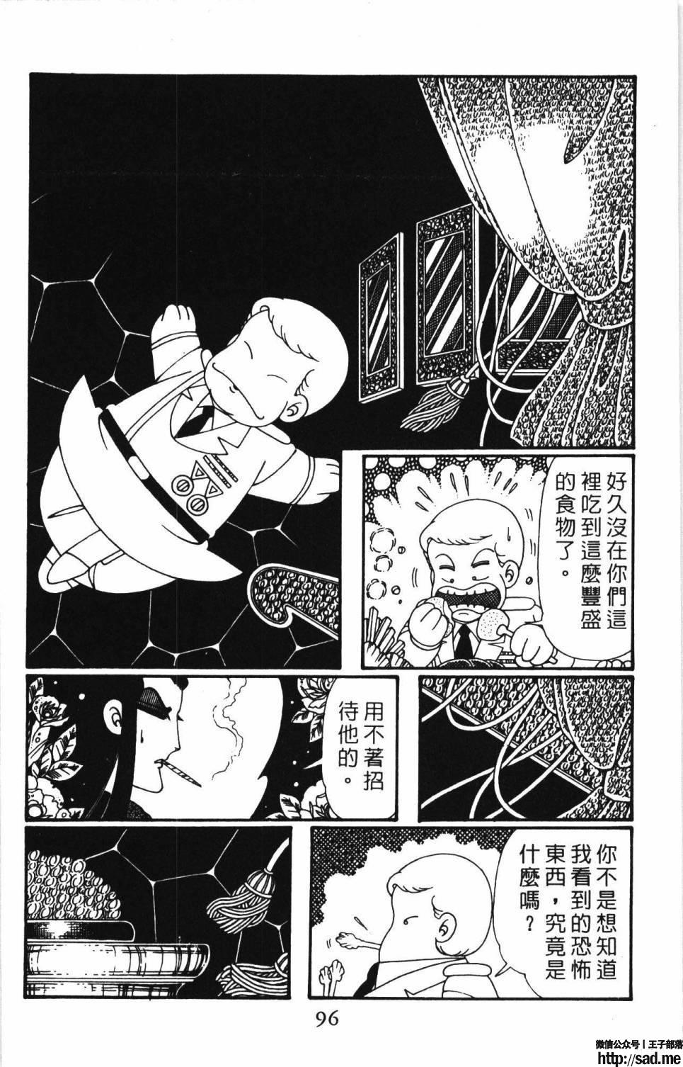 图片[102]-限免唱长篇连载漫画 – 帕塔利洛!-S岛 (〃∇〃) 一个为动漫作者赞助の会员制平台-Sad.me