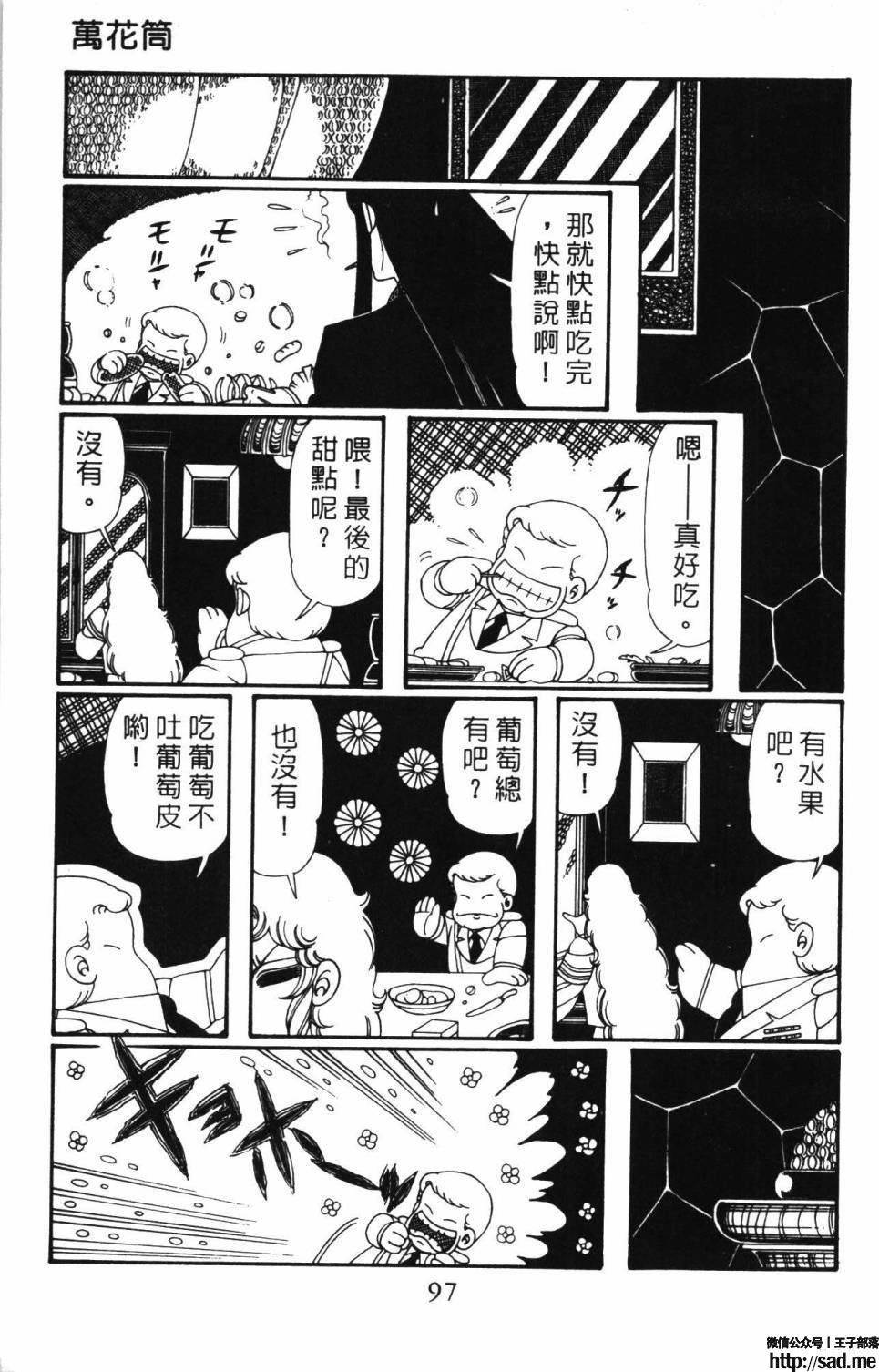 图片[103]-限免唱长篇连载漫画 – 帕塔利洛!-S岛 (〃∇〃) 一个为动漫作者赞助の会员制平台-Sad.me