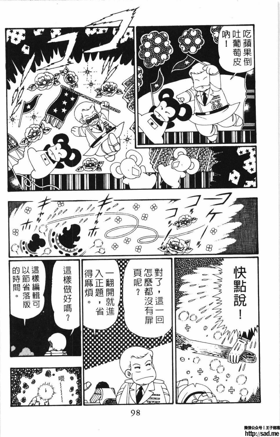 图片[104]-限免唱长篇连载漫画 – 帕塔利洛!-S岛 (〃∇〃) 一个为动漫作者赞助の会员制平台-Sad.me