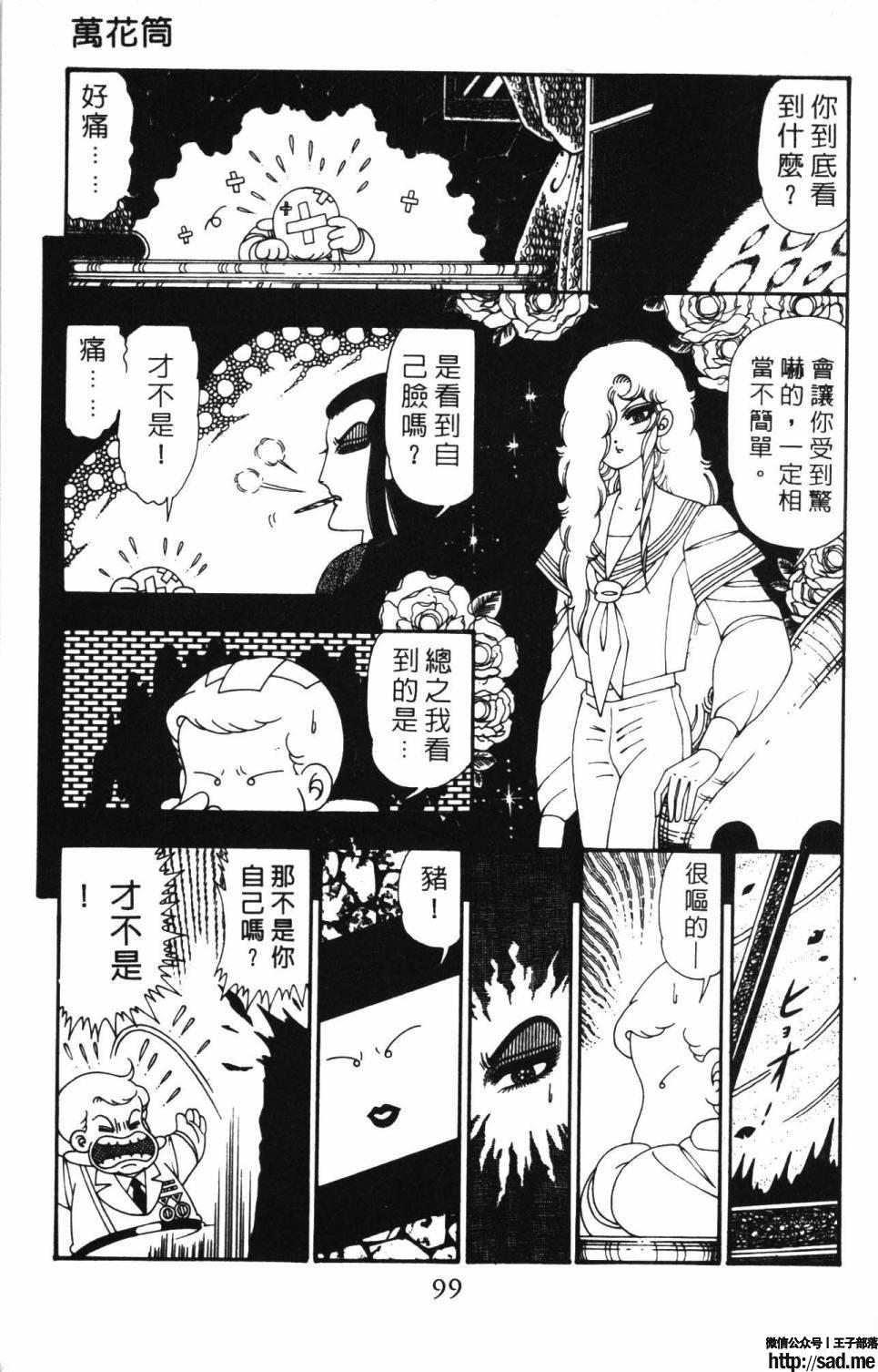 图片[105]-限免唱长篇连载漫画 – 帕塔利洛!-S岛 (〃∇〃) 一个为动漫作者赞助の会员制平台-Sad.me