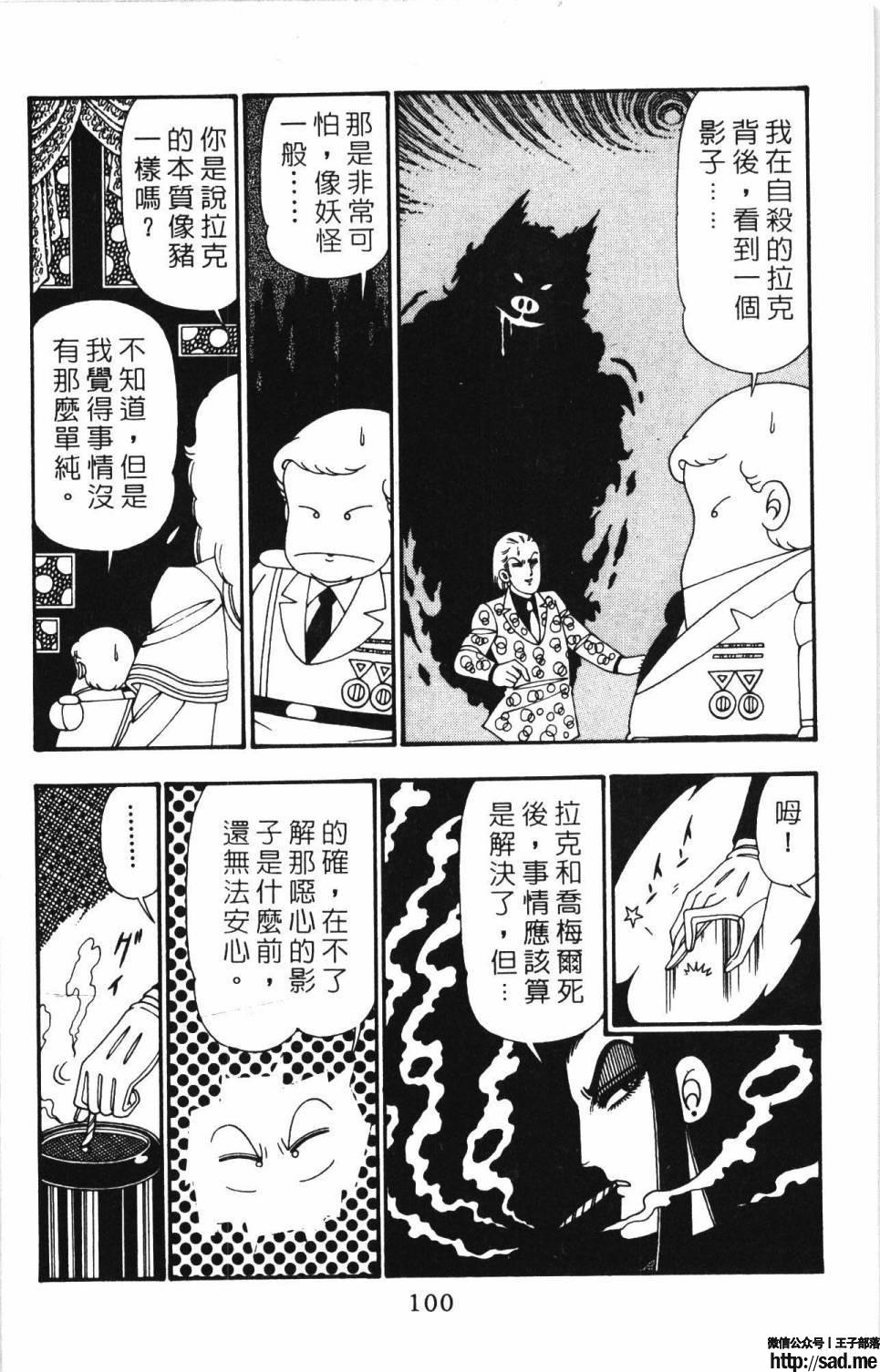 图片[106]-限免唱长篇连载漫画 – 帕塔利洛!-S岛 (〃∇〃) 一个为动漫作者赞助の会员制平台-Sad.me