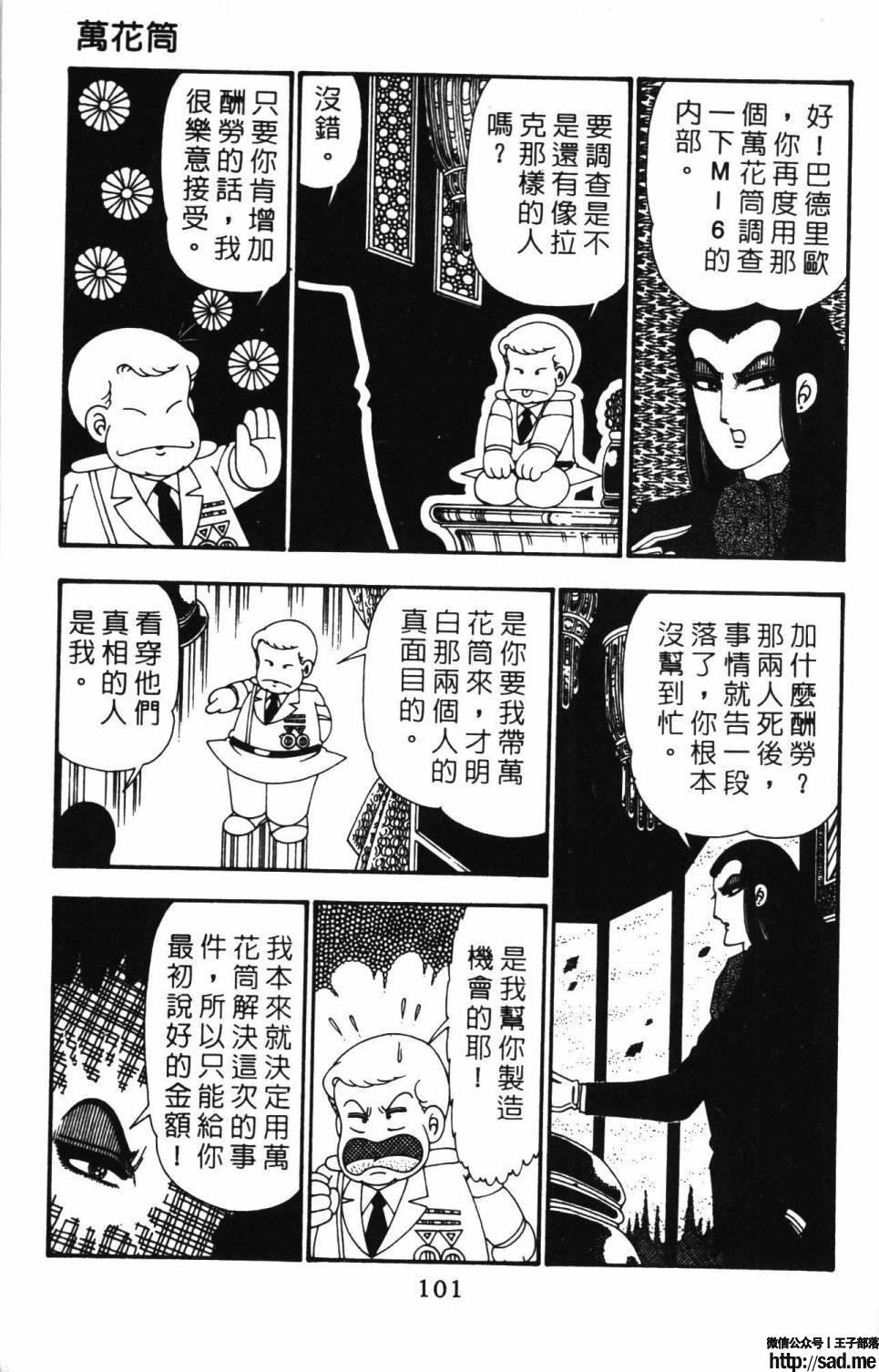 图片[107]-限免唱长篇连载漫画 – 帕塔利洛!-S岛 (〃∇〃) 一个为动漫作者赞助の会员制平台-Sad.me