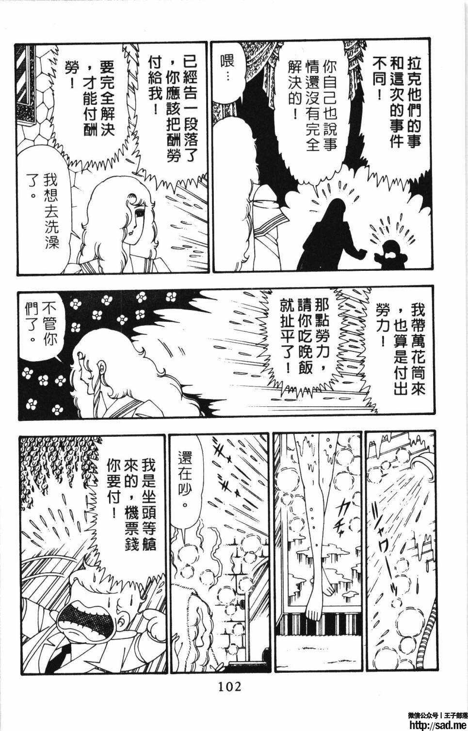 图片[108]-限免唱长篇连载漫画 – 帕塔利洛!-S岛 (〃∇〃) 一个为动漫作者赞助の会员制平台-Sad.me