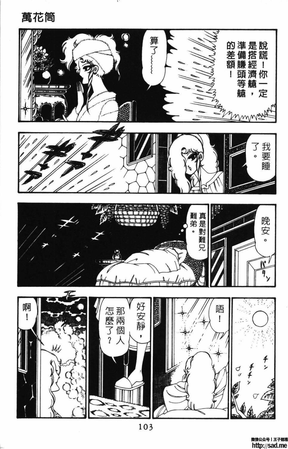 图片[109]-限免唱长篇连载漫画 – 帕塔利洛!-S岛 (〃∇〃) 一个为动漫作者赞助の会员制平台-Sad.me