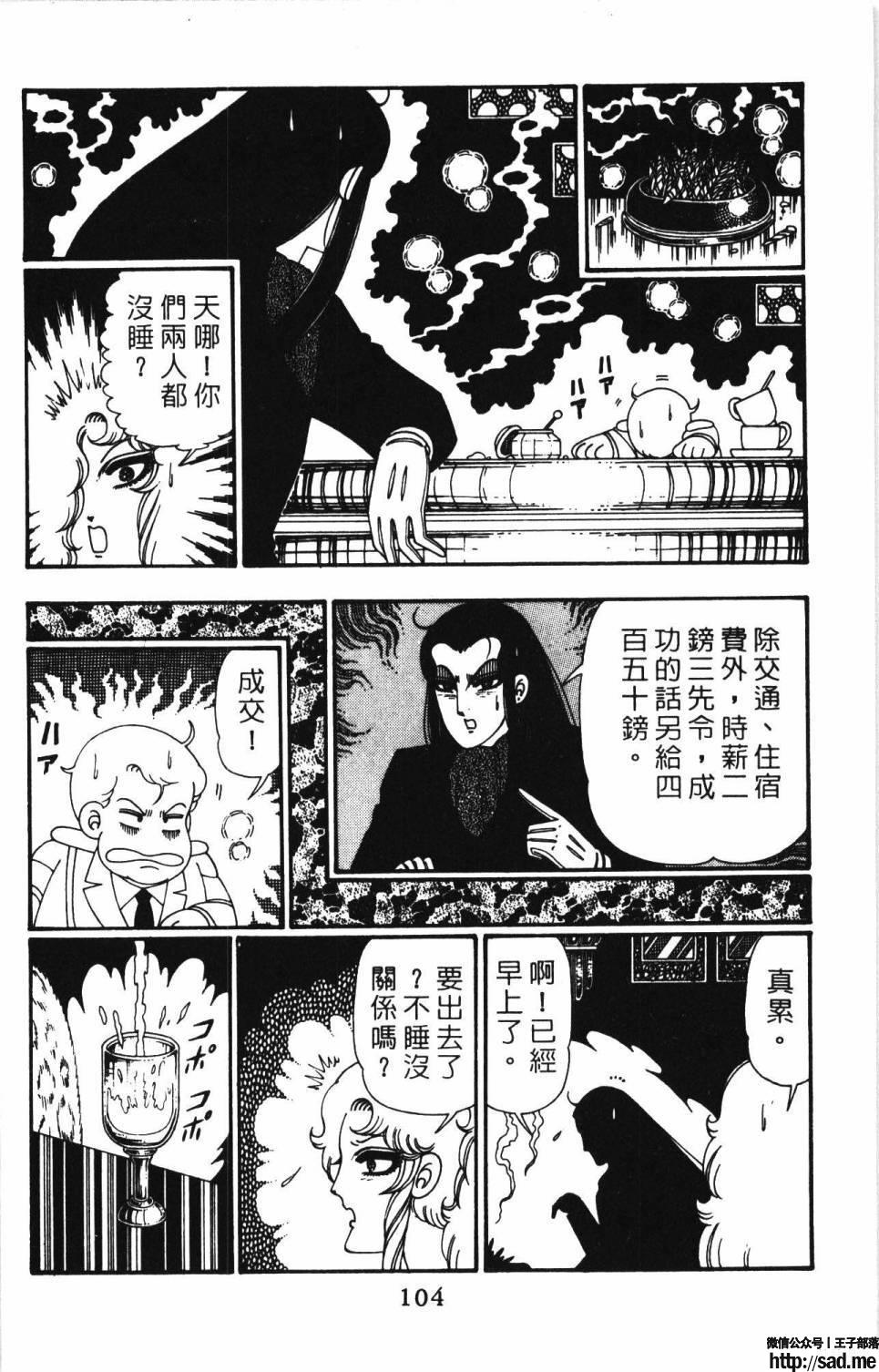 图片[110]-限免唱长篇连载漫画 – 帕塔利洛!-S岛 (〃∇〃) 一个为动漫作者赞助の会员制平台-Sad.me