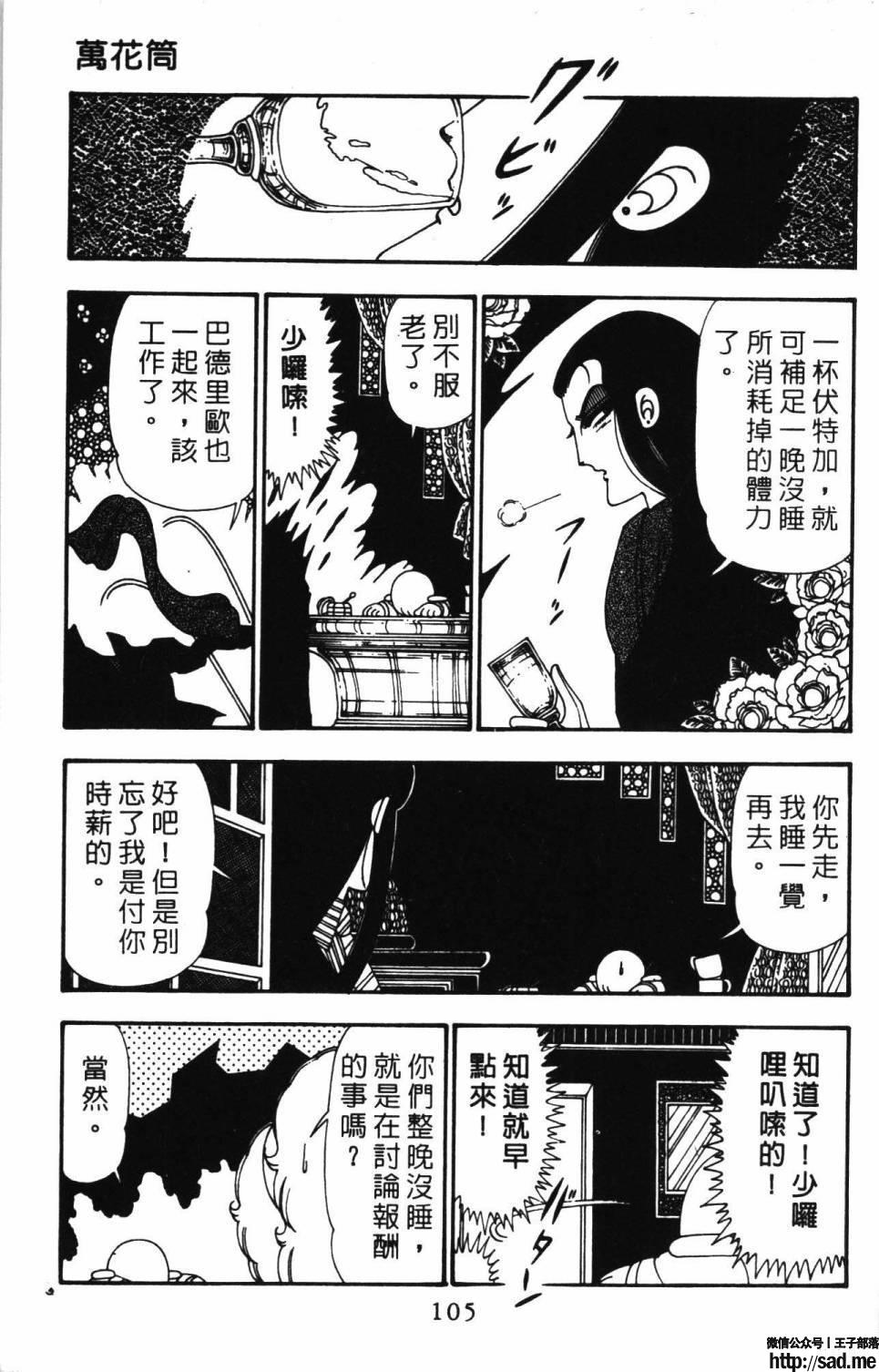 图片[111]-限免唱长篇连载漫画 – 帕塔利洛!-S岛 (〃∇〃) 一个为动漫作者赞助の会员制平台-Sad.me