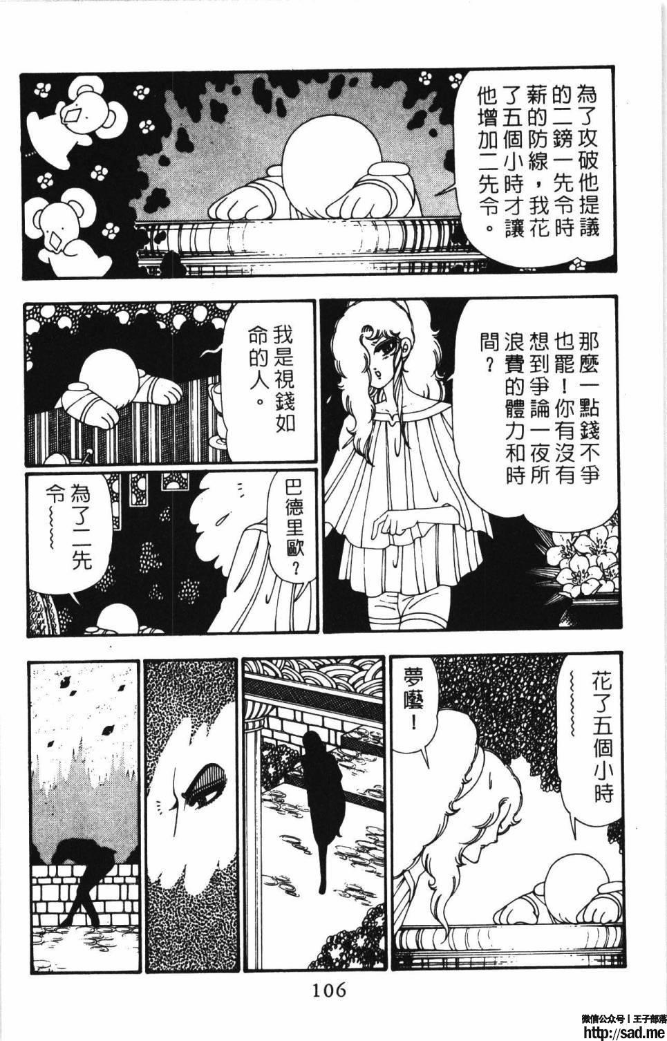 图片[112]-限免唱长篇连载漫画 – 帕塔利洛!-S岛 (〃∇〃) 一个为动漫作者赞助の会员制平台-Sad.me