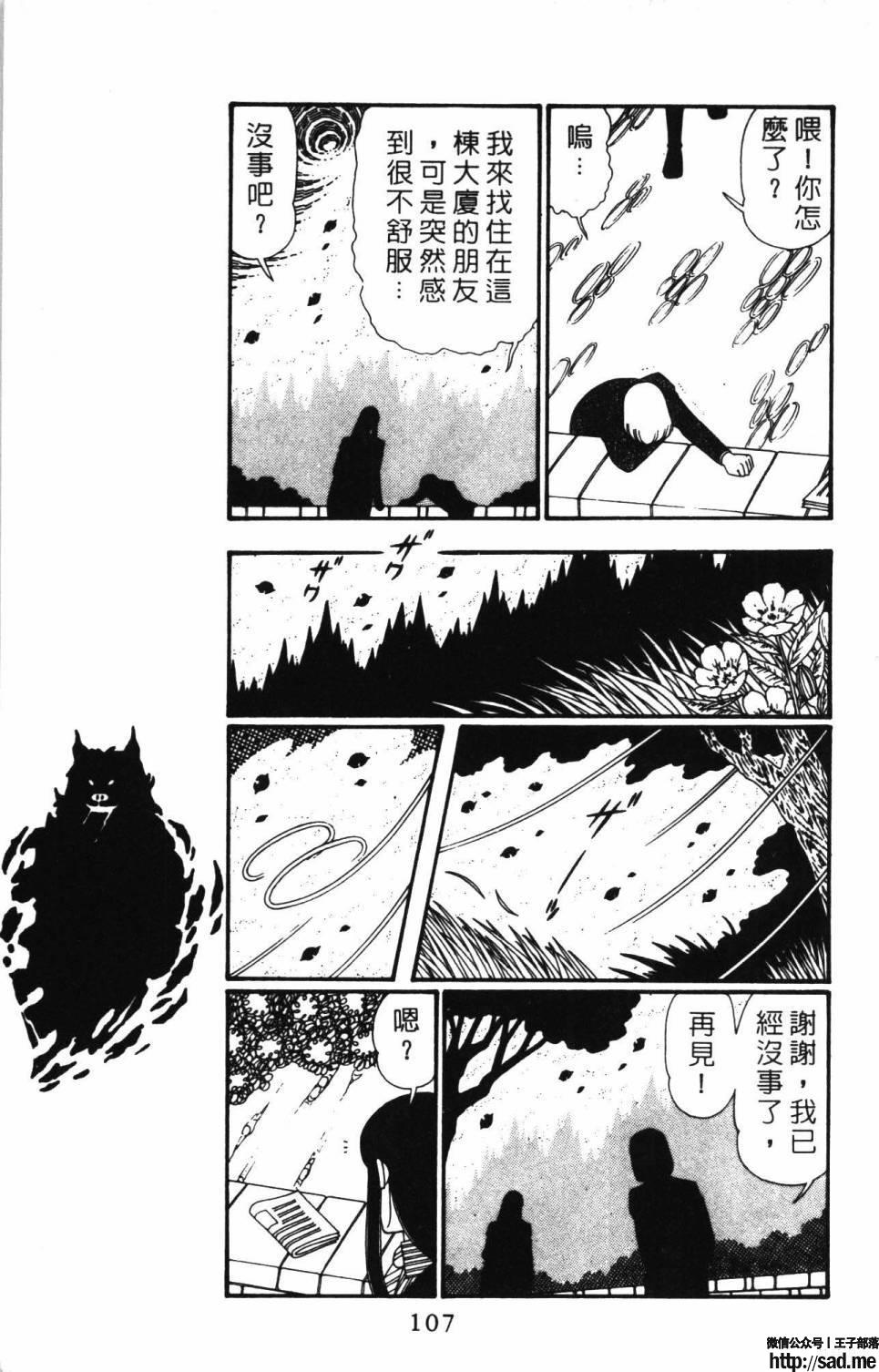 图片[113]-限免唱长篇连载漫画 – 帕塔利洛!-S岛 (〃∇〃) 一个为动漫作者赞助の会员制平台-Sad.me