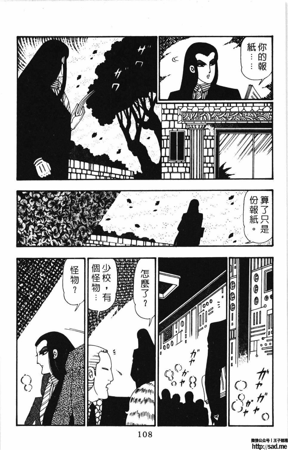 图片[114]-限免唱长篇连载漫画 – 帕塔利洛!-S岛 (〃∇〃) 一个为动漫作者赞助の会员制平台-Sad.me