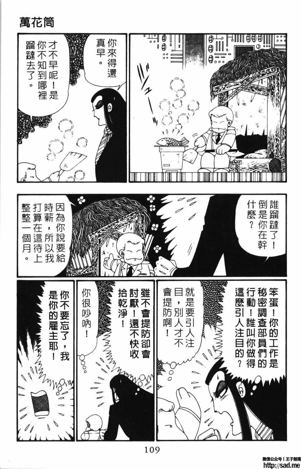 图片[115]-限免唱长篇连载漫画 – 帕塔利洛!-S岛 (〃∇〃) 一个为动漫作者赞助の会员制平台-Sad.me