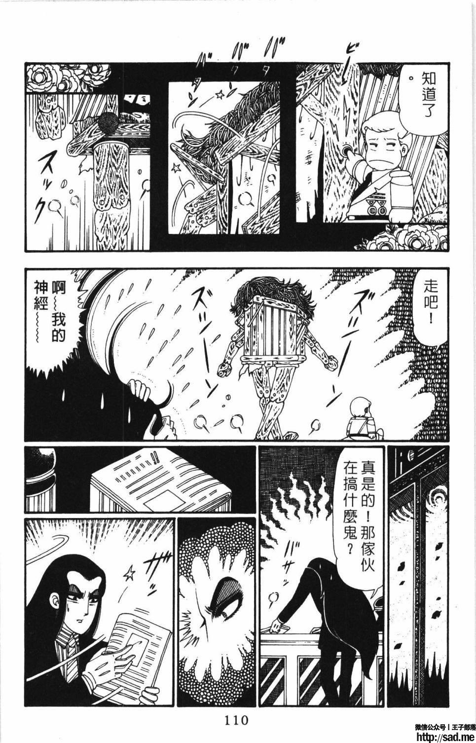 图片[116]-限免唱长篇连载漫画 – 帕塔利洛!-S岛 (〃∇〃) 一个为动漫作者赞助の会员制平台-Sad.me