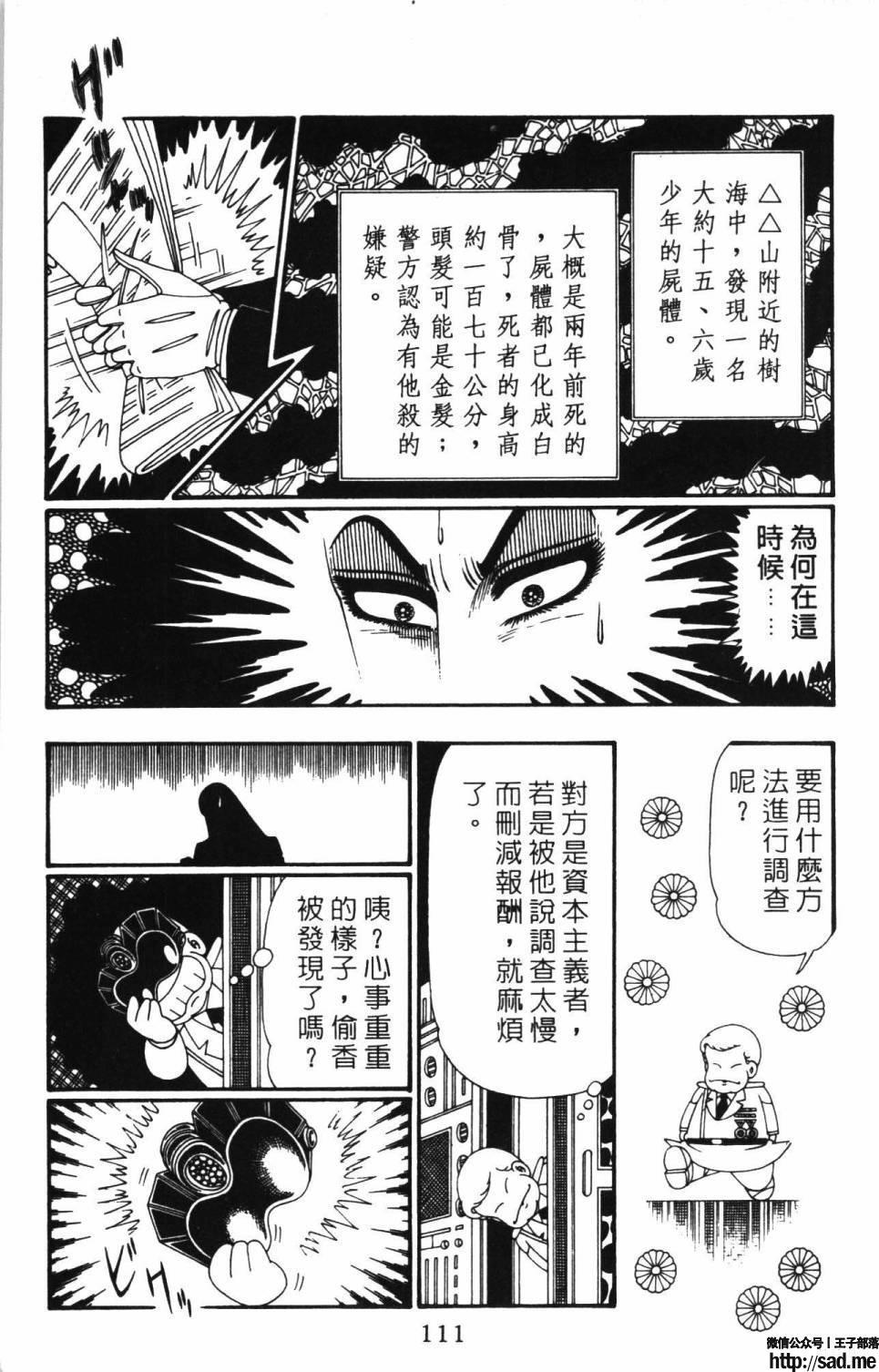 图片[117]-限免唱长篇连载漫画 – 帕塔利洛!-S岛 (〃∇〃) 一个为动漫作者赞助の会员制平台-Sad.me