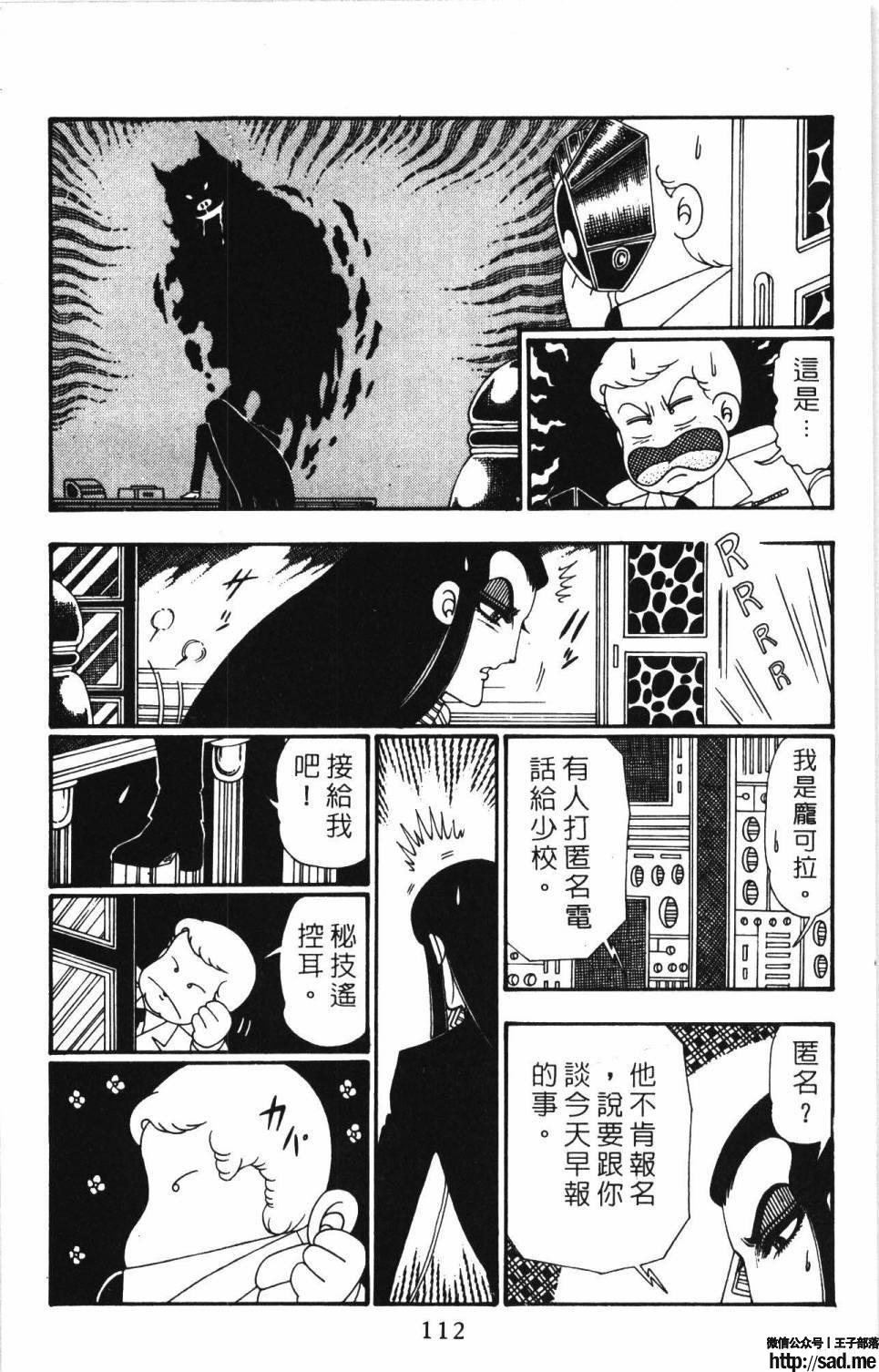 图片[118]-限免唱长篇连载漫画 – 帕塔利洛!-S岛 (〃∇〃) 一个为动漫作者赞助の会员制平台-Sad.me