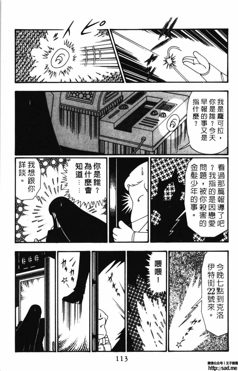 图片[119]-限免唱长篇连载漫画 – 帕塔利洛!-S岛 (〃∇〃) 一个为动漫作者赞助の会员制平台-Sad.me