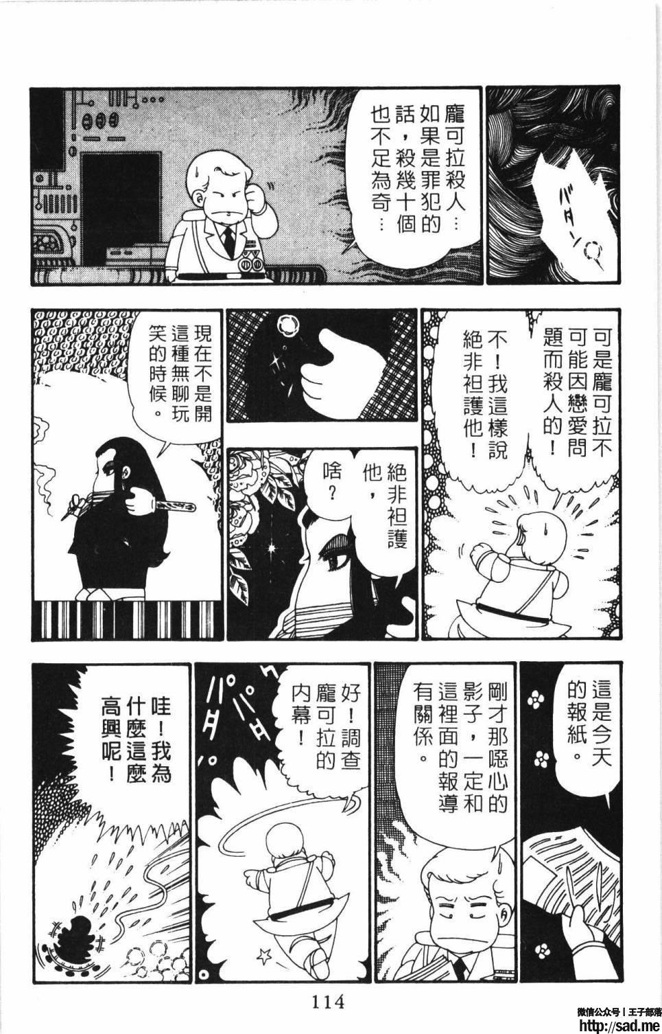 图片[120]-限免唱长篇连载漫画 – 帕塔利洛!-S岛 (〃∇〃) 一个为动漫作者赞助の会员制平台-Sad.me